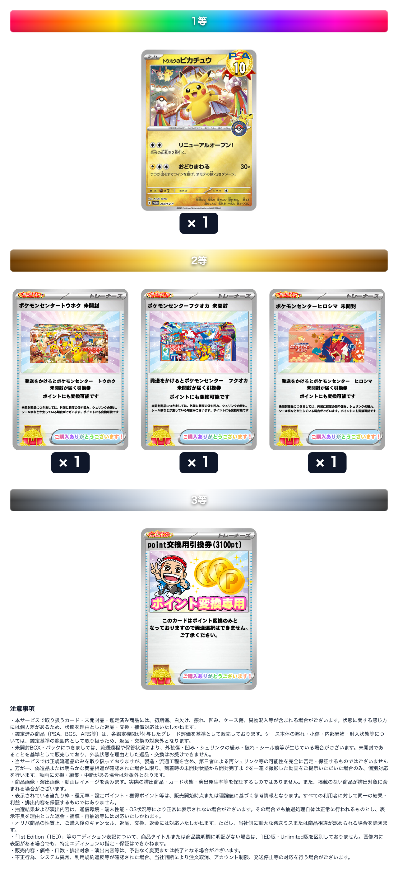6_30アド確