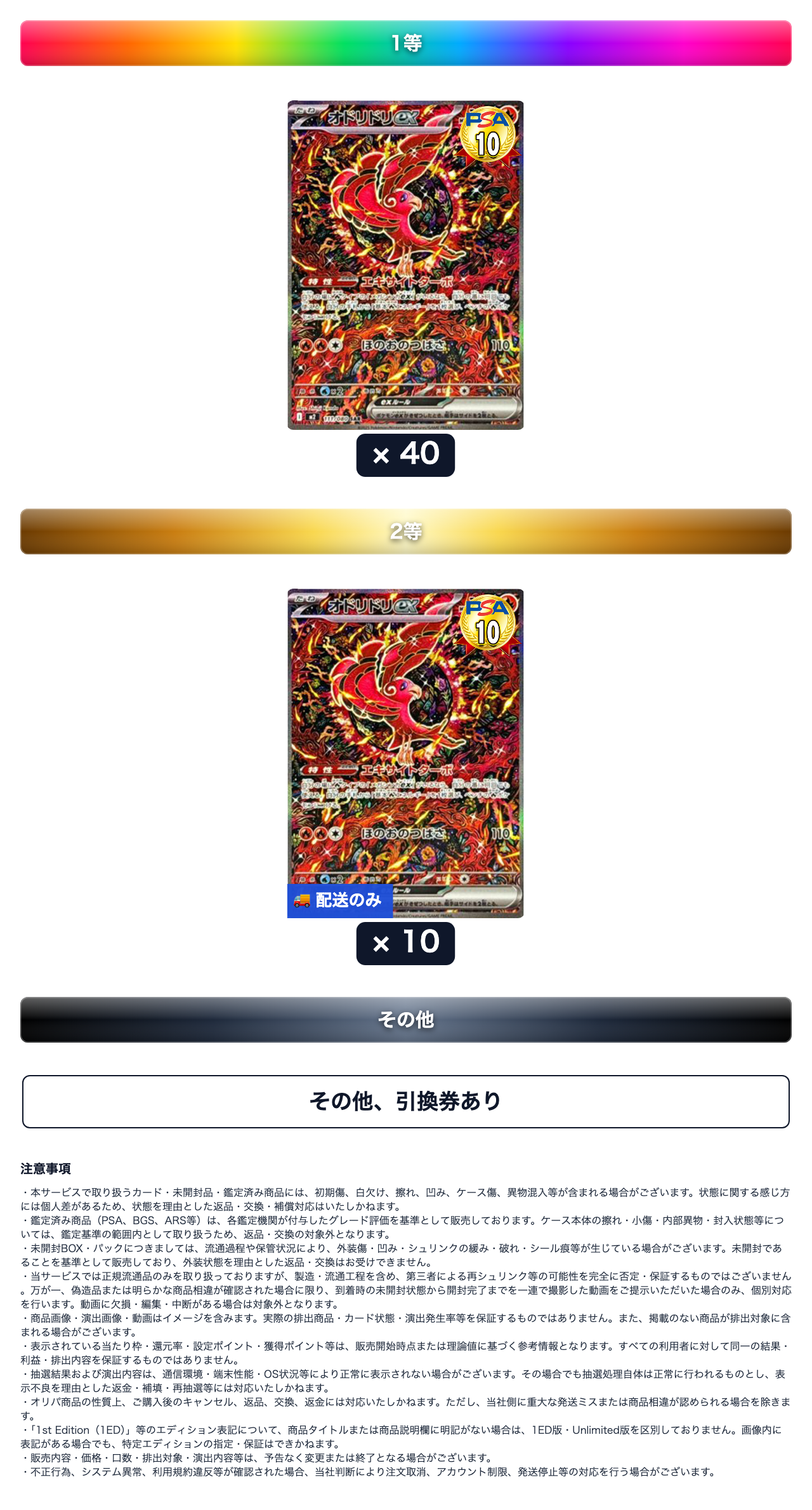 オドリドリ319