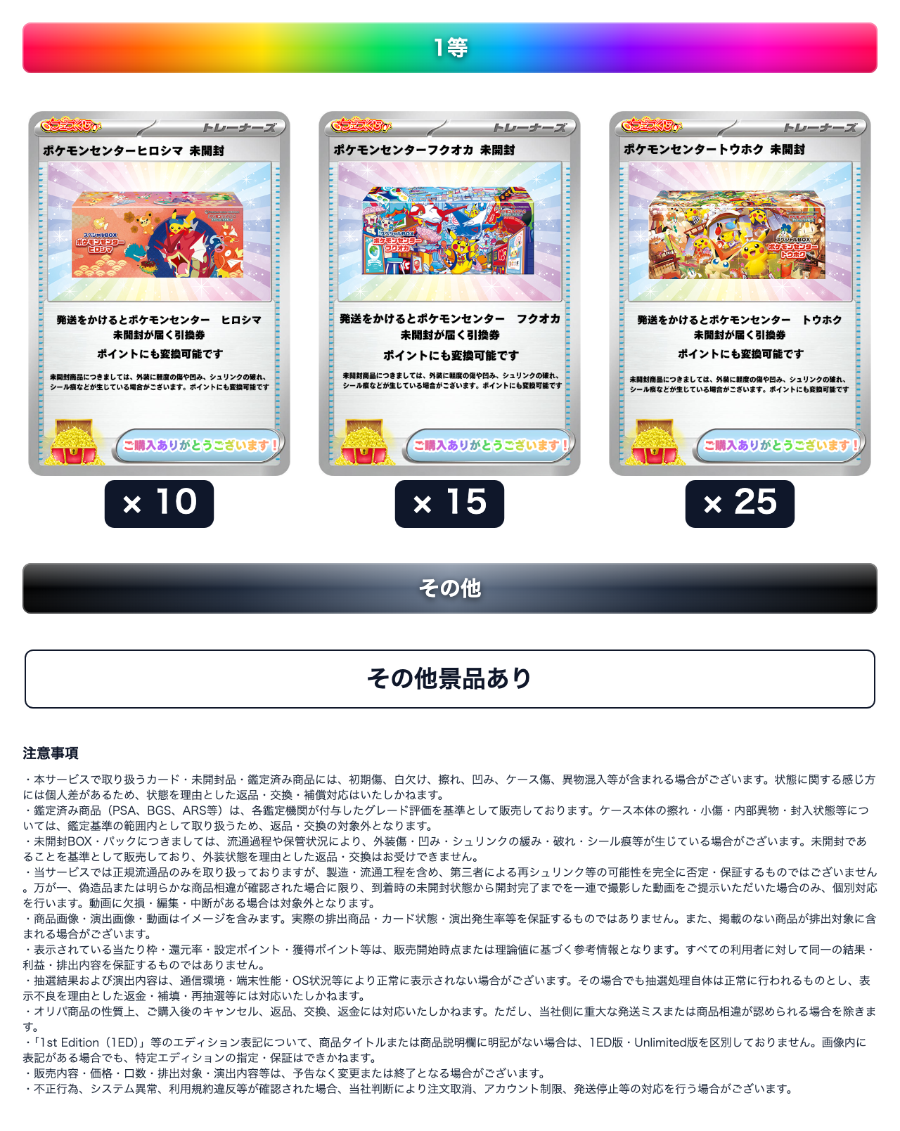 チャージ限定319