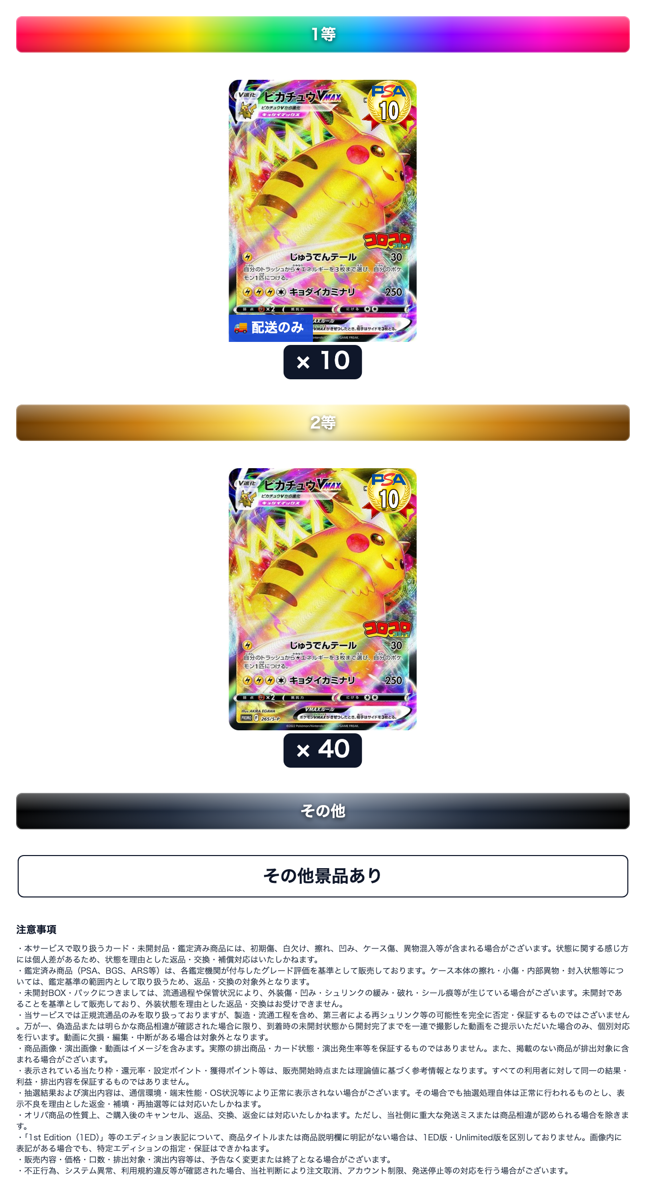 コロコロピカチュウ319