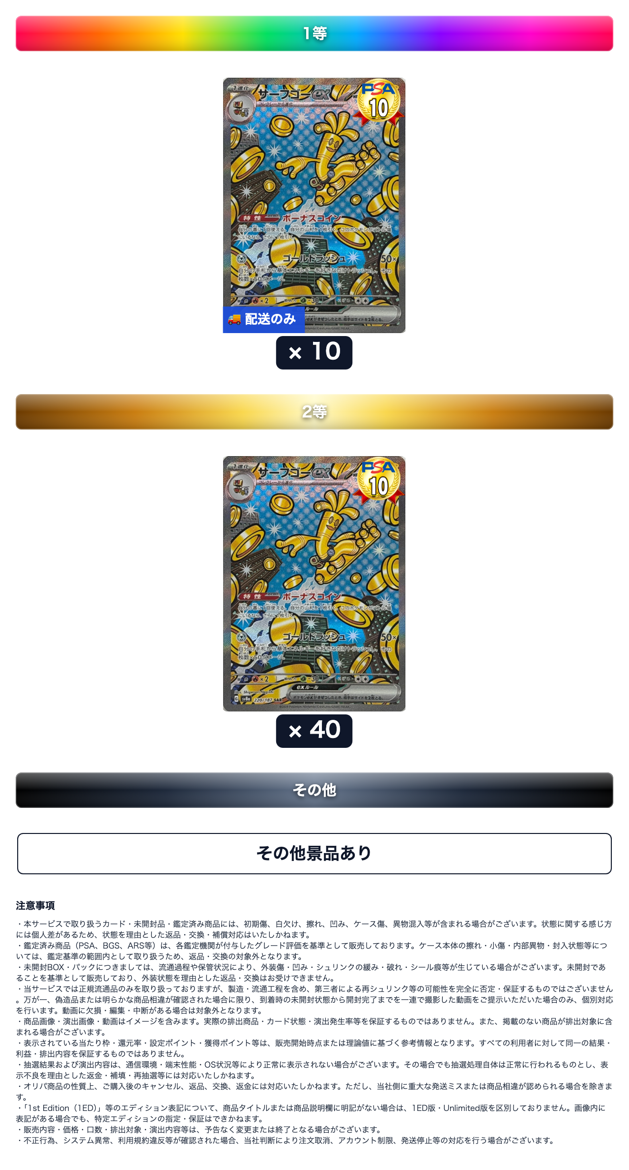 サーフゴー319