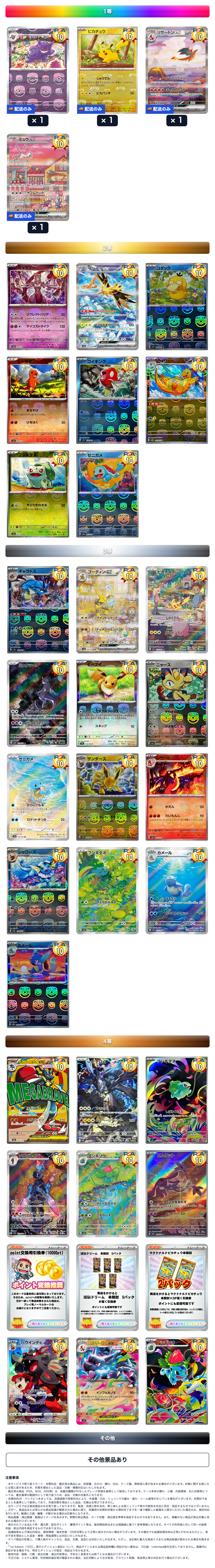151コレクション