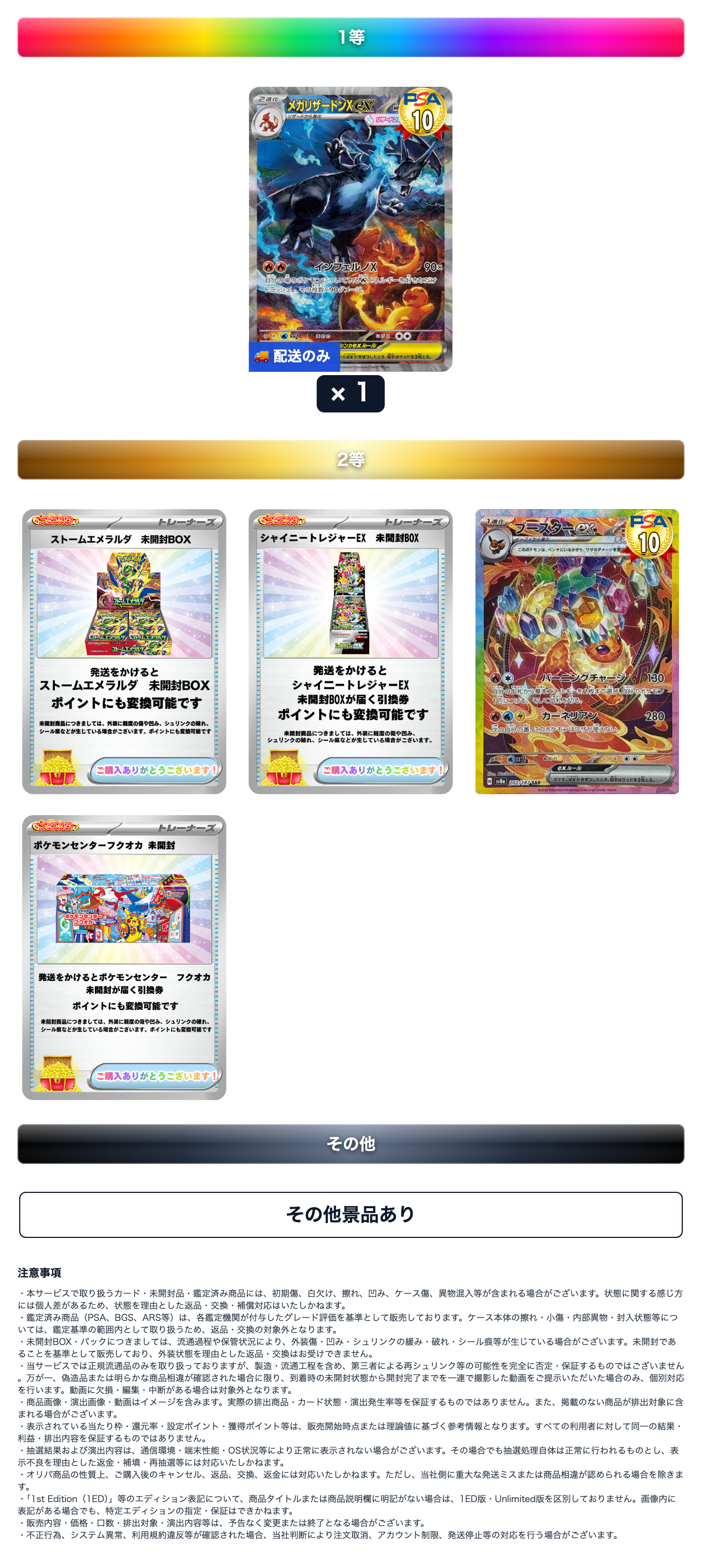 勝ち逃げループpart1