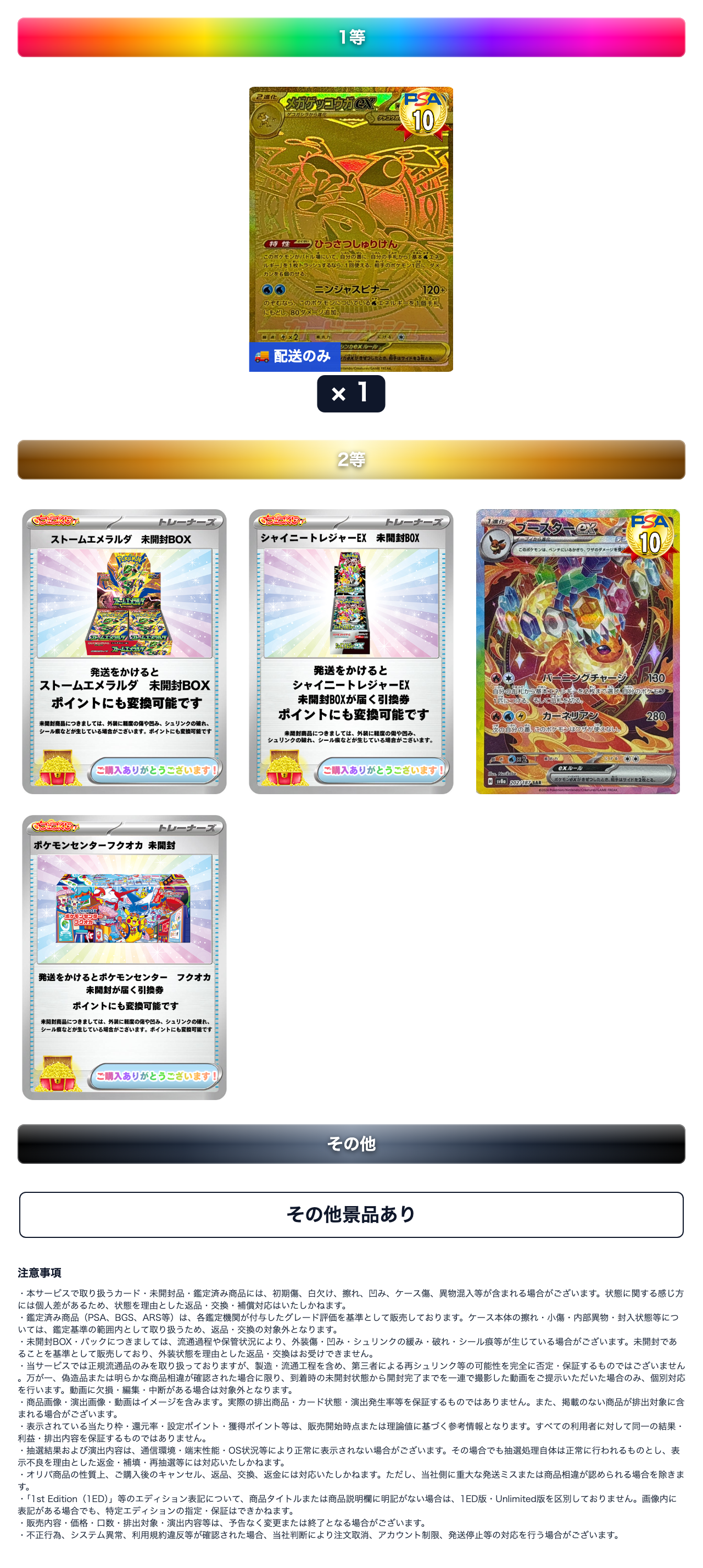 勝ち逃げループ