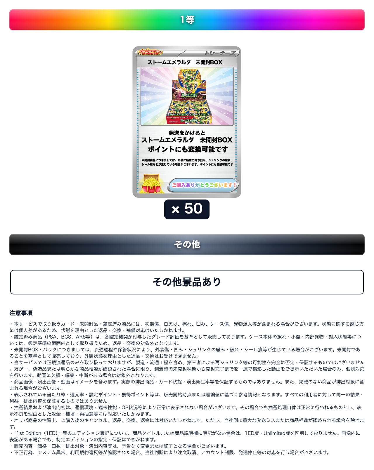 ストームエメラルダ 319