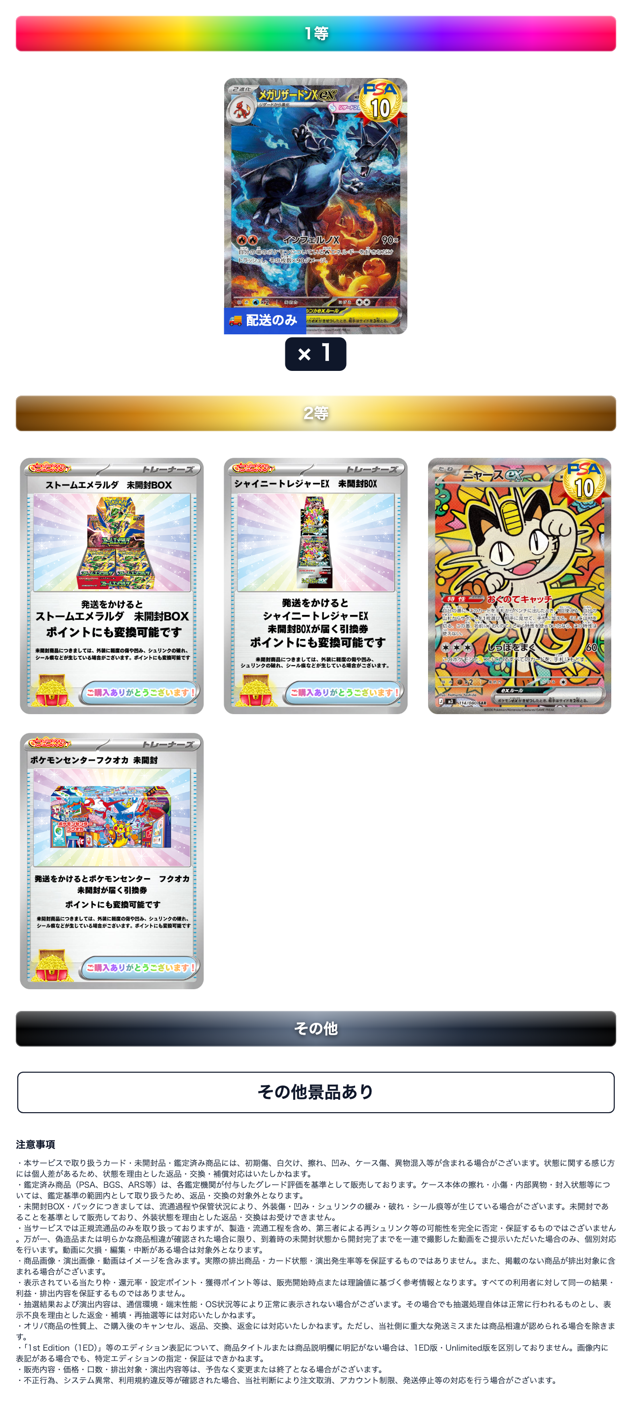 勝ち逃げループpart2