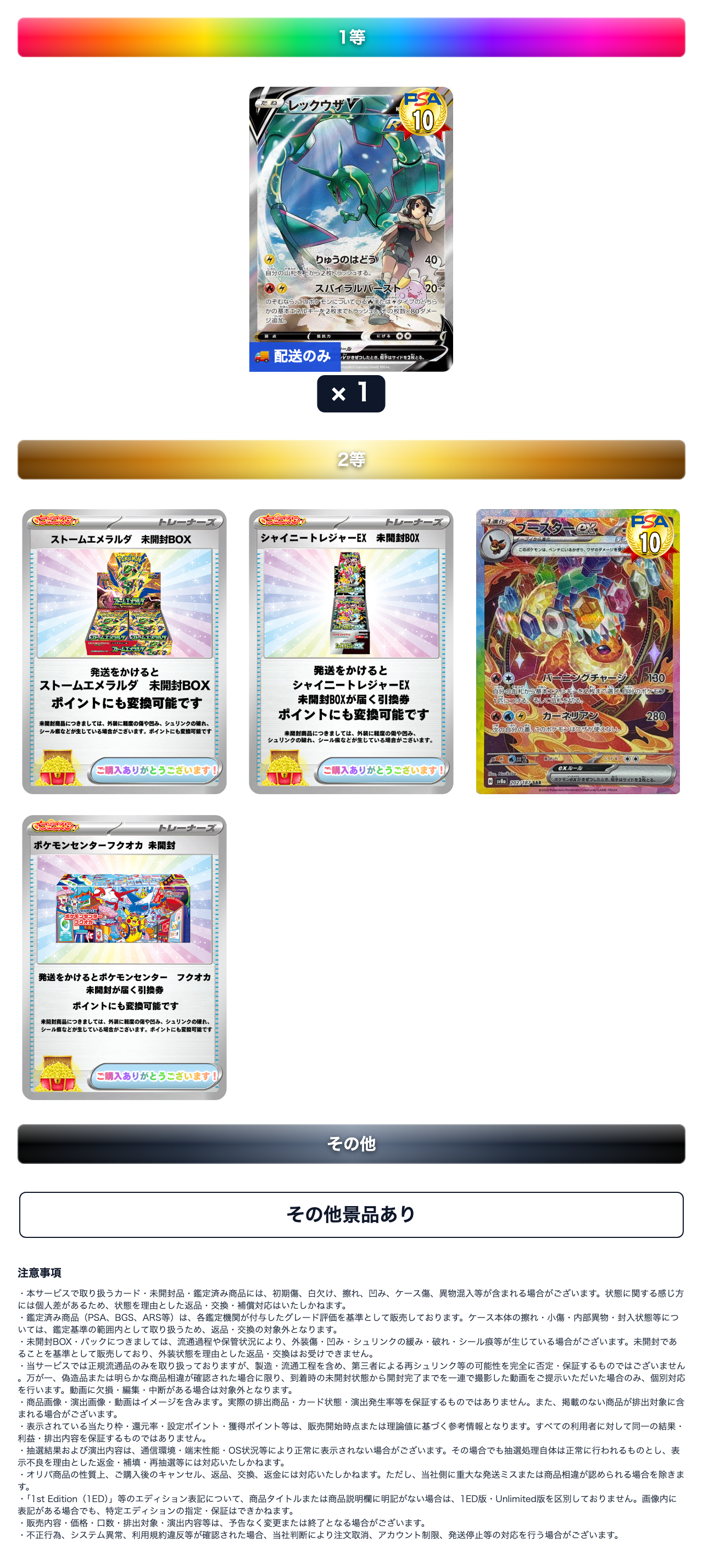 勝ち逃げループpart1
