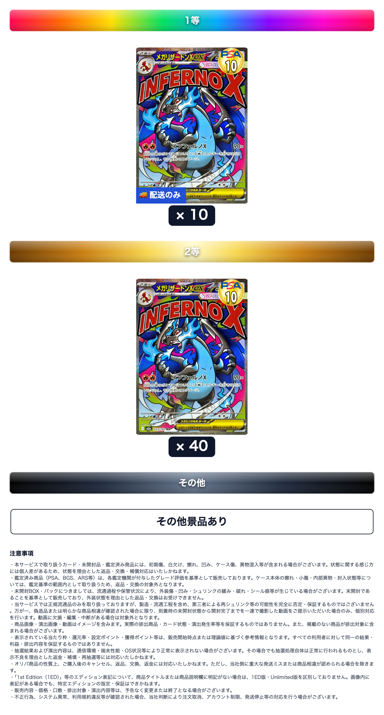 メガリザMA319