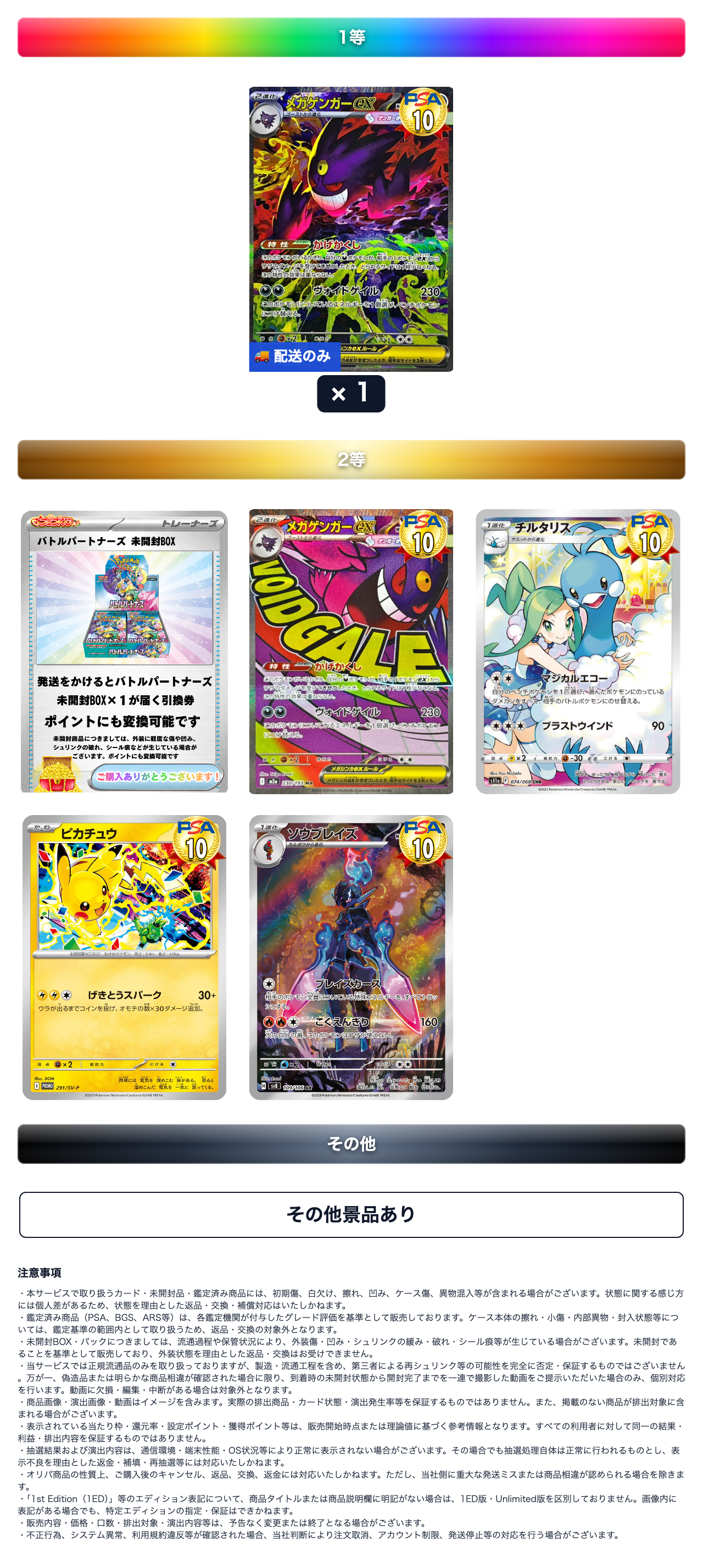 勝ち逃げループ
