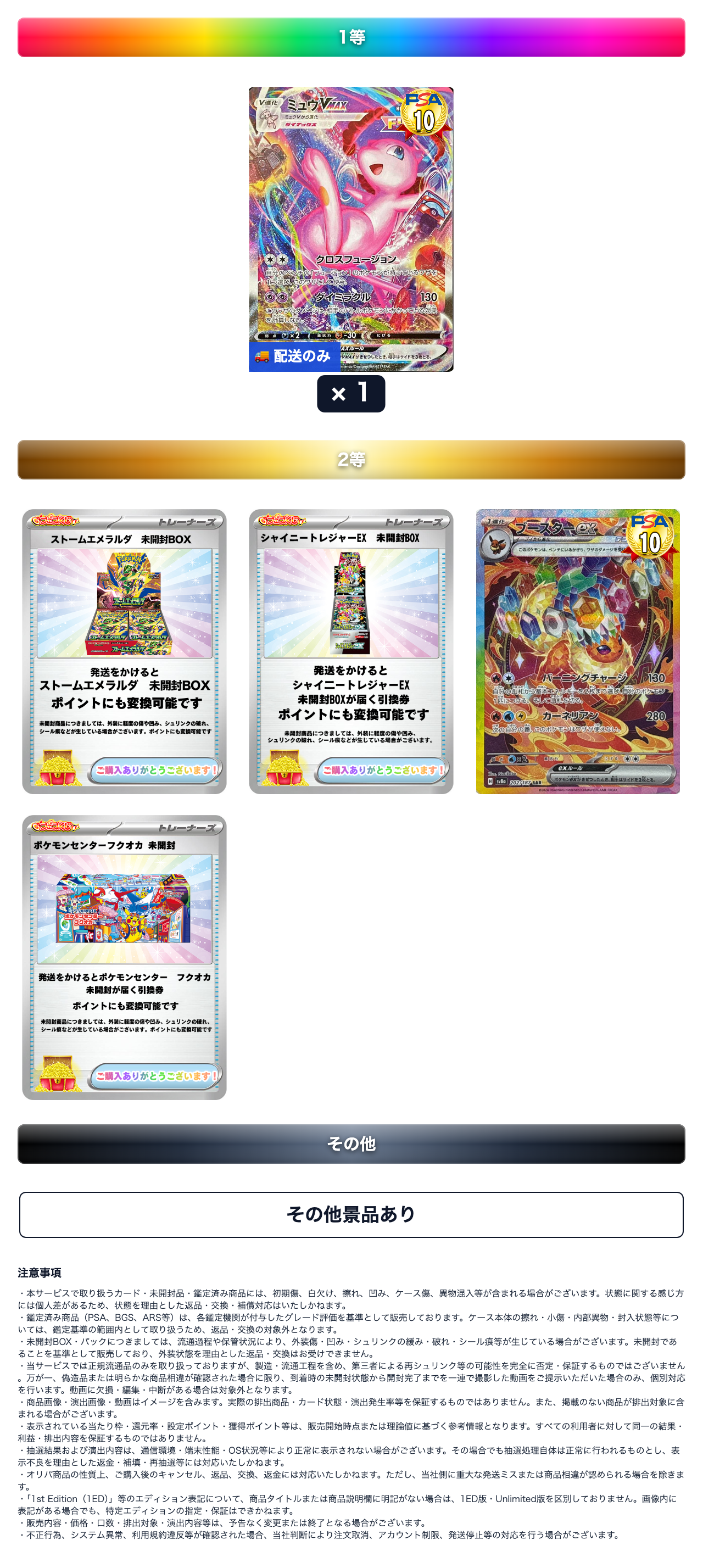 勝ち逃げループ