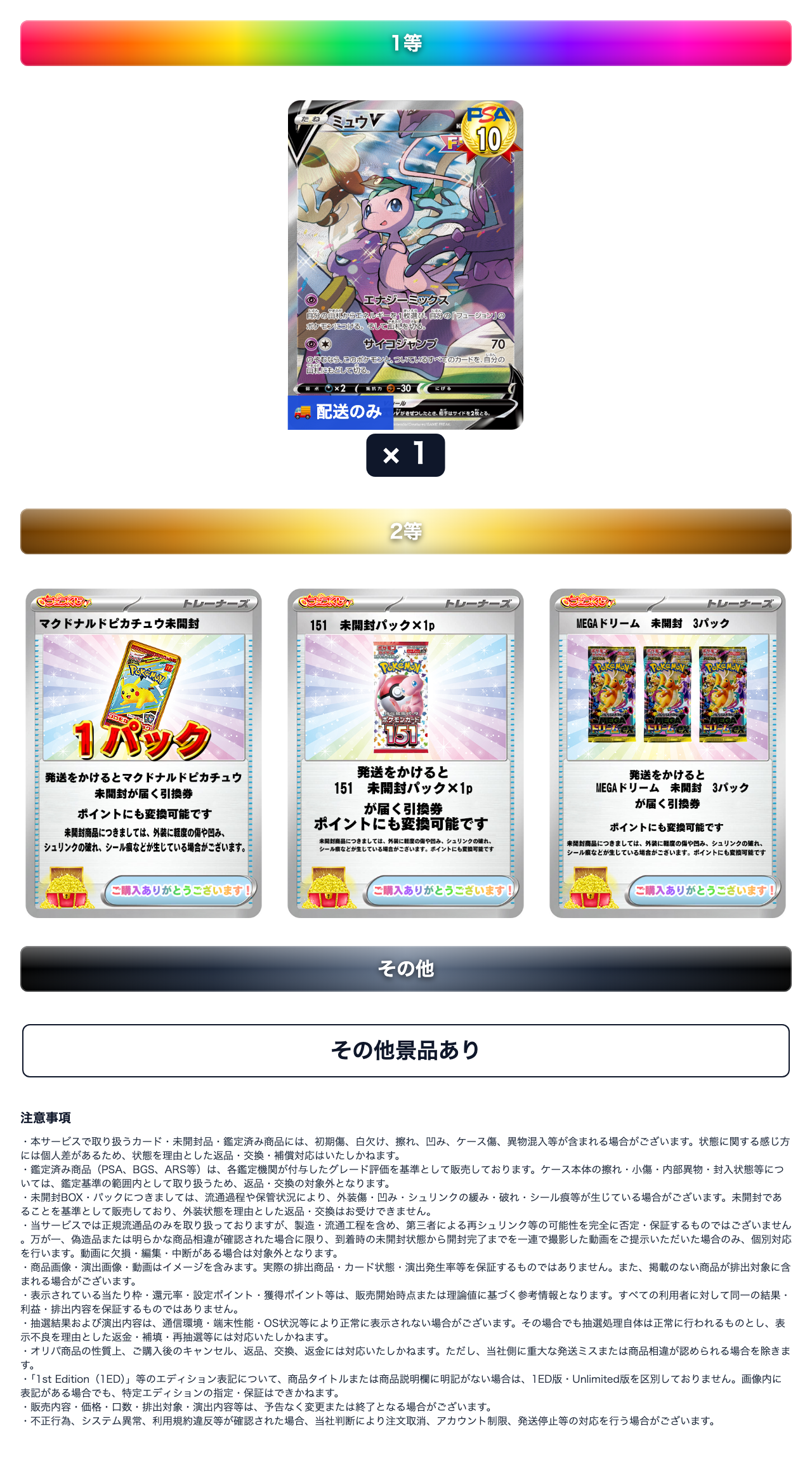 GOGO チャレンジ　（3000pt）part3