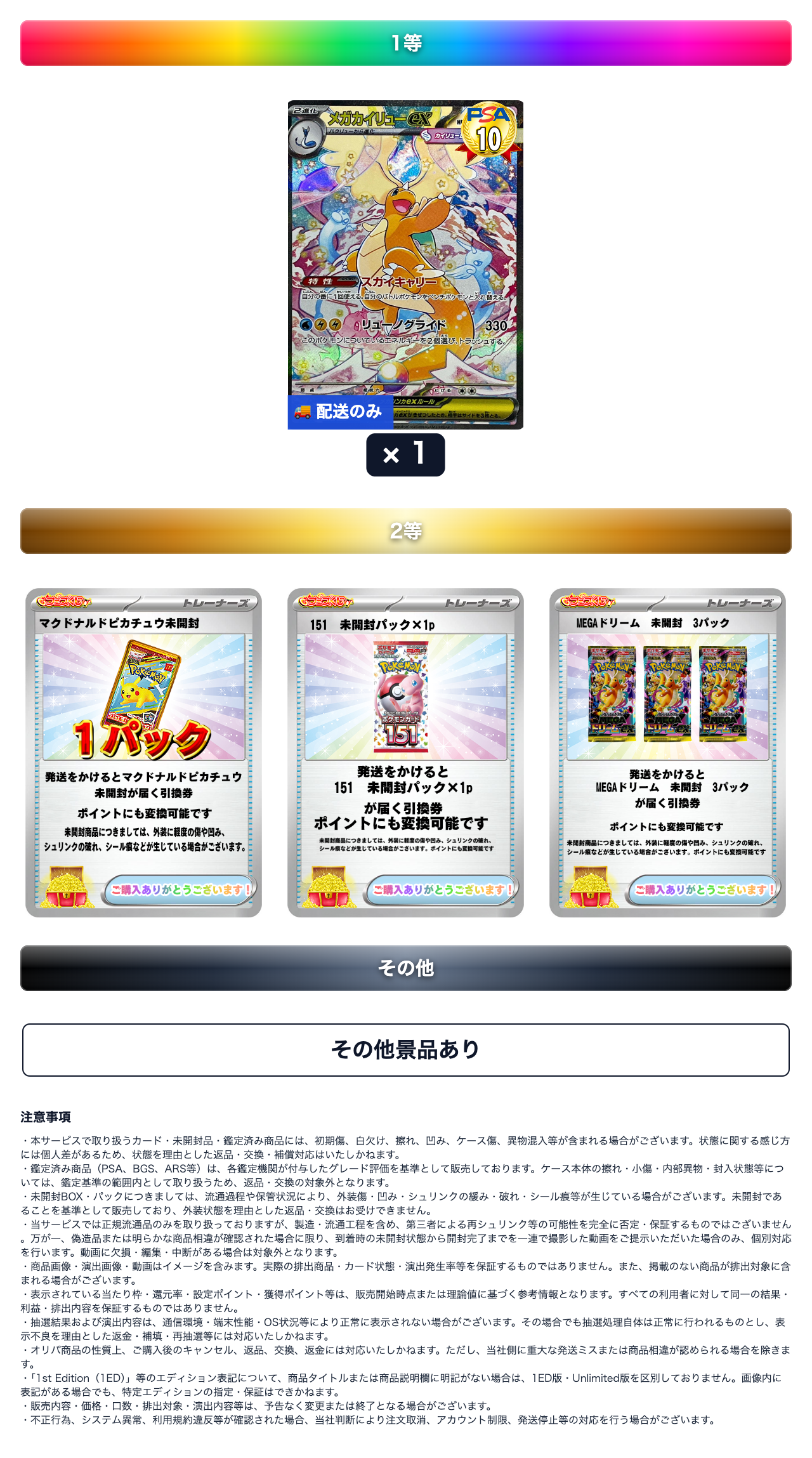 GOGO チャレンジ　（3000pt）part2