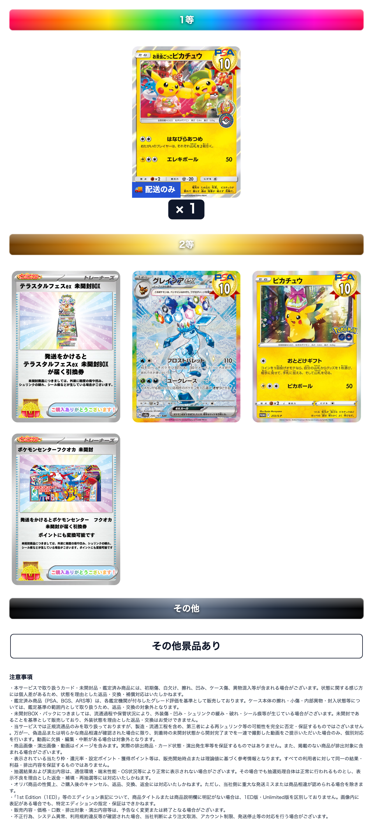 勝ち逃げループ