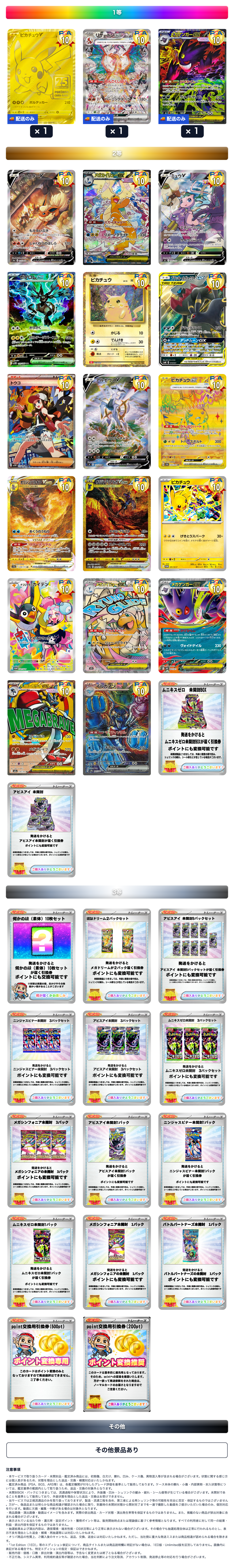 超マイルドオリパ