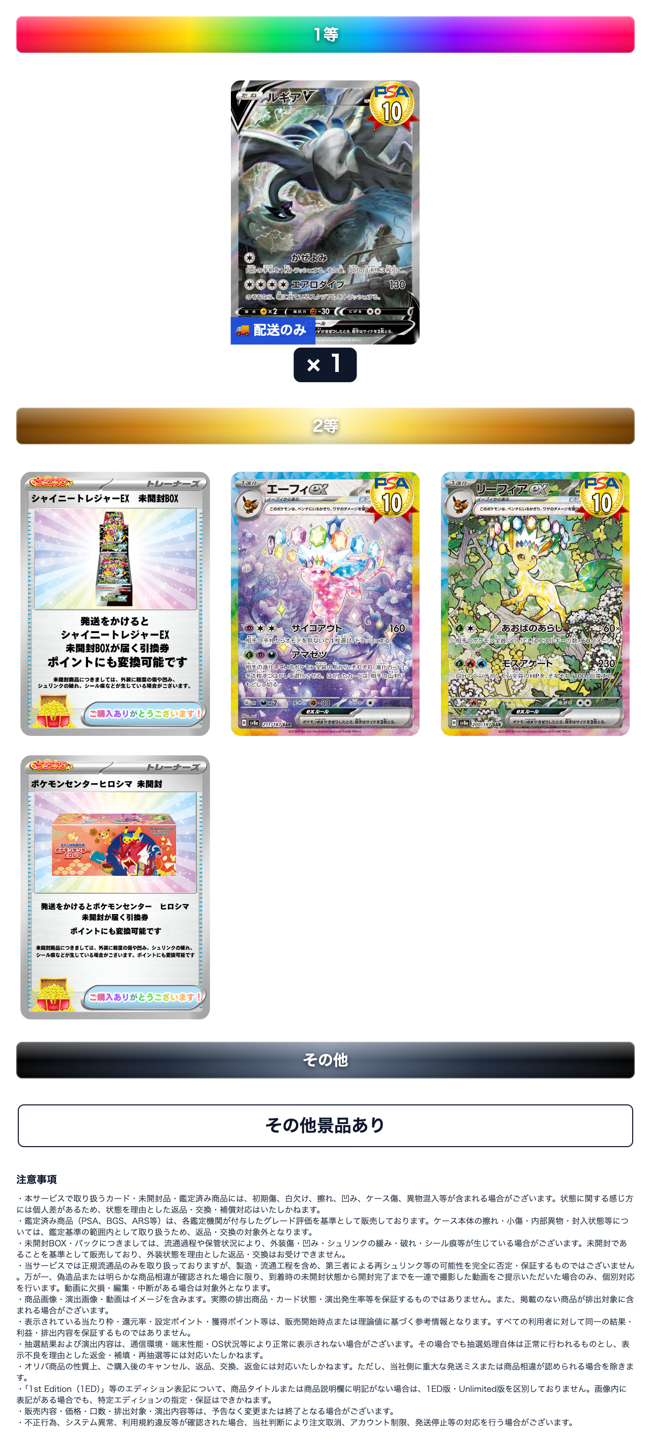 勝ち逃げループ　20000pt