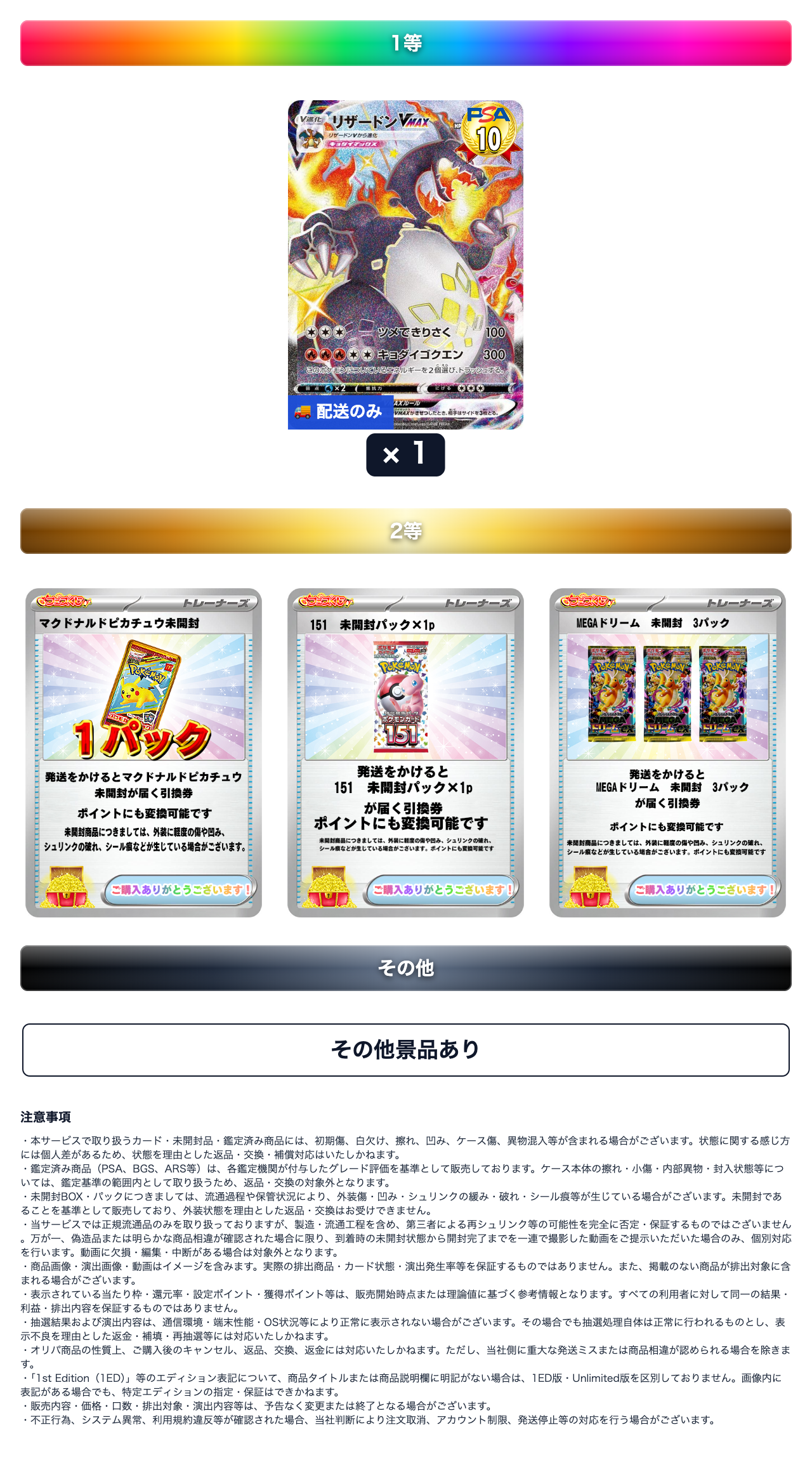 GOGO　 Ver3  3000pt