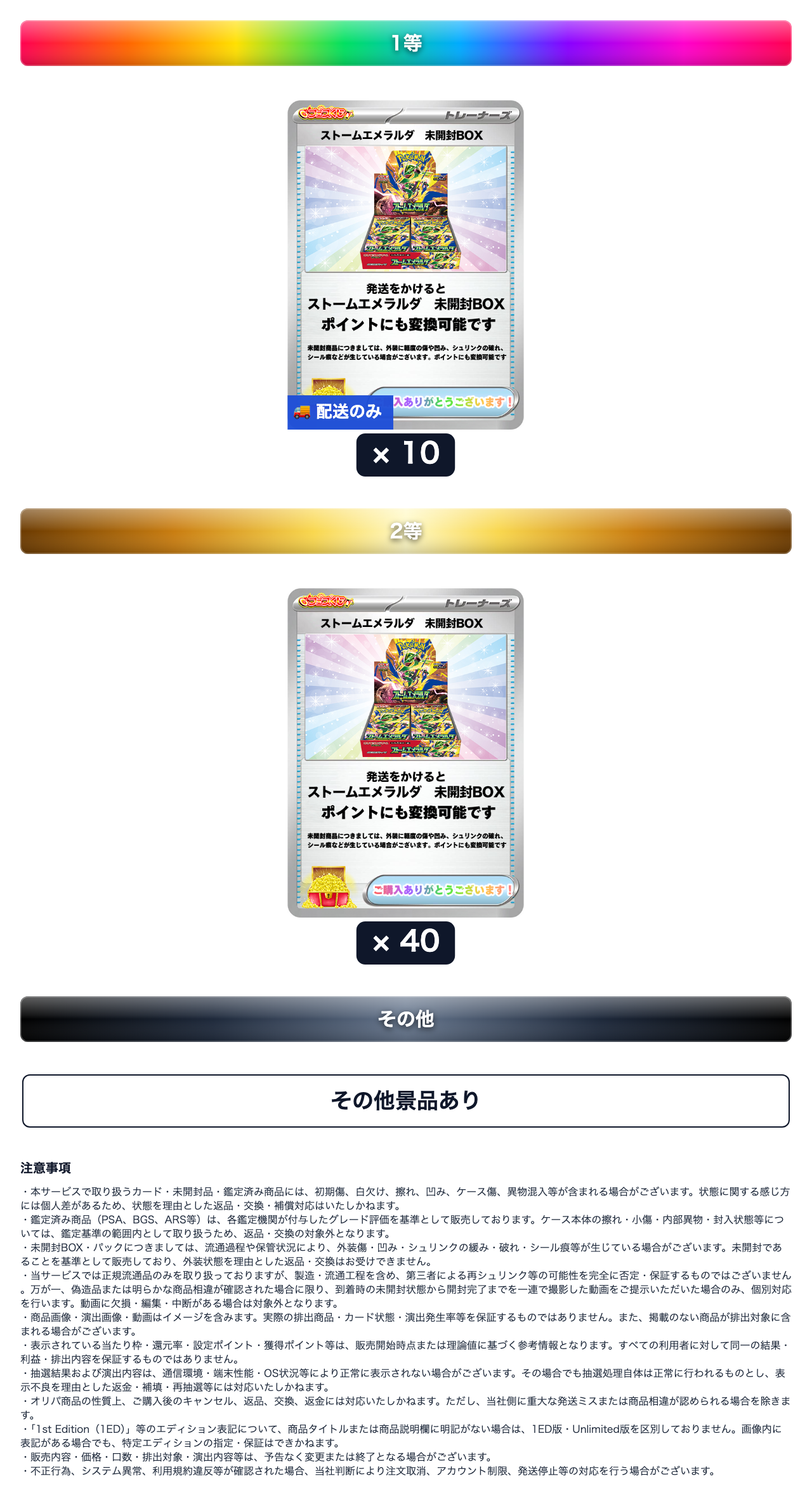ストームエメラルダ319