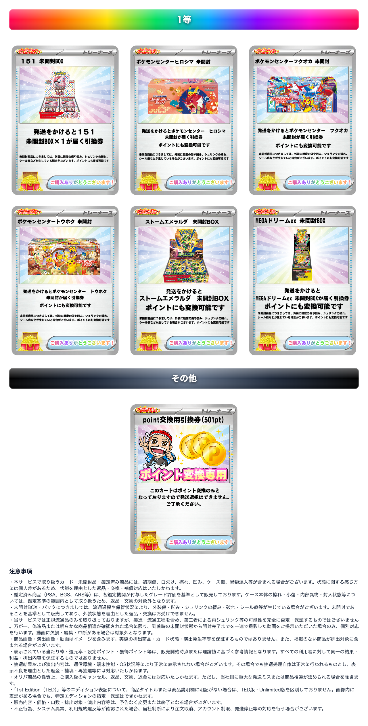 チャージ限！アド確ループ