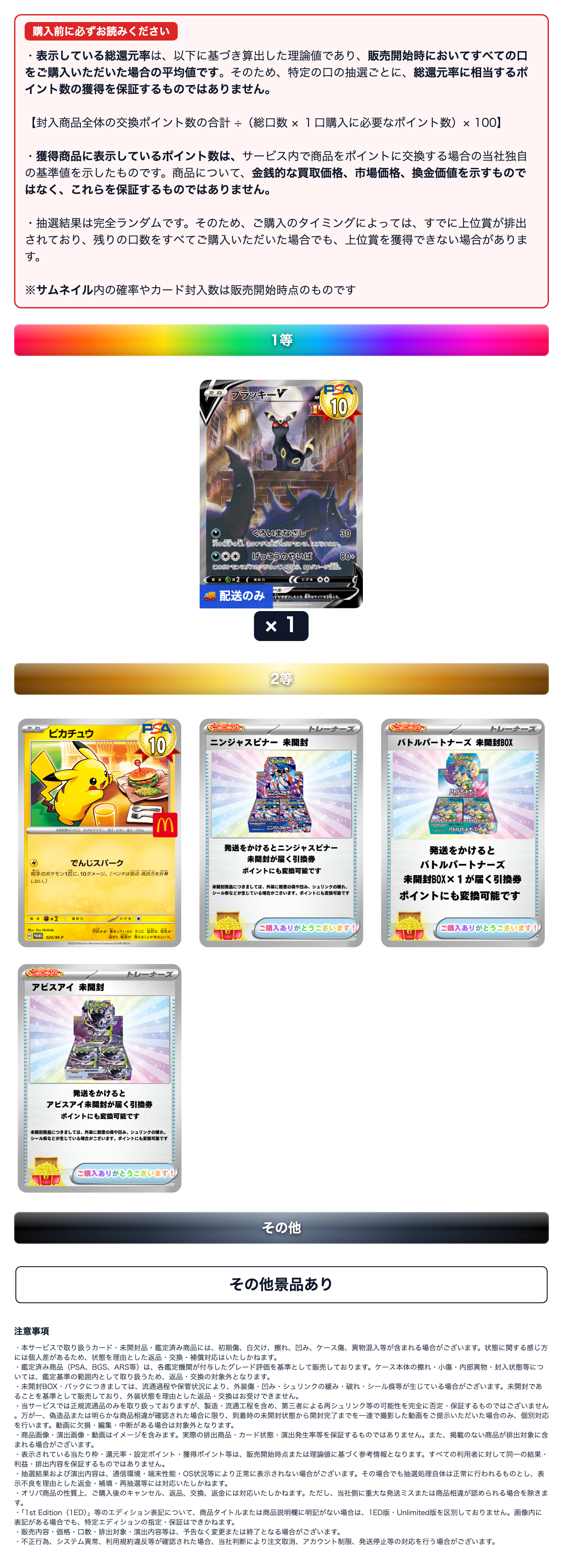 勝ち逃げループ