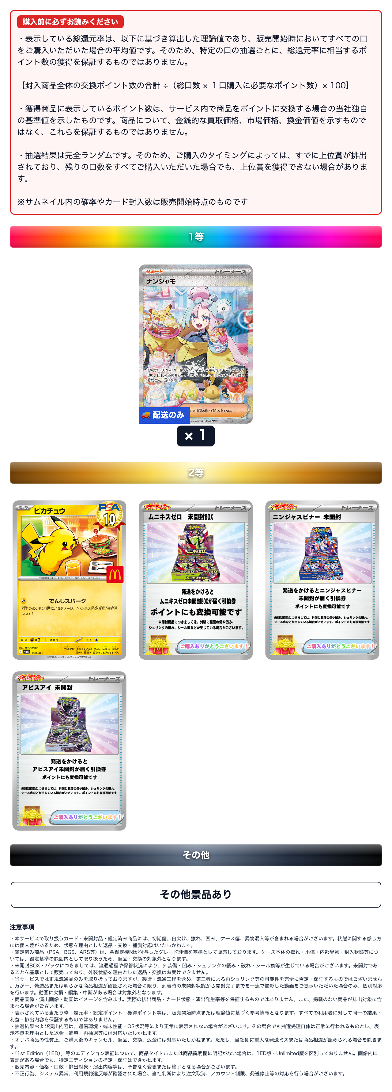 勝ち逃げループ