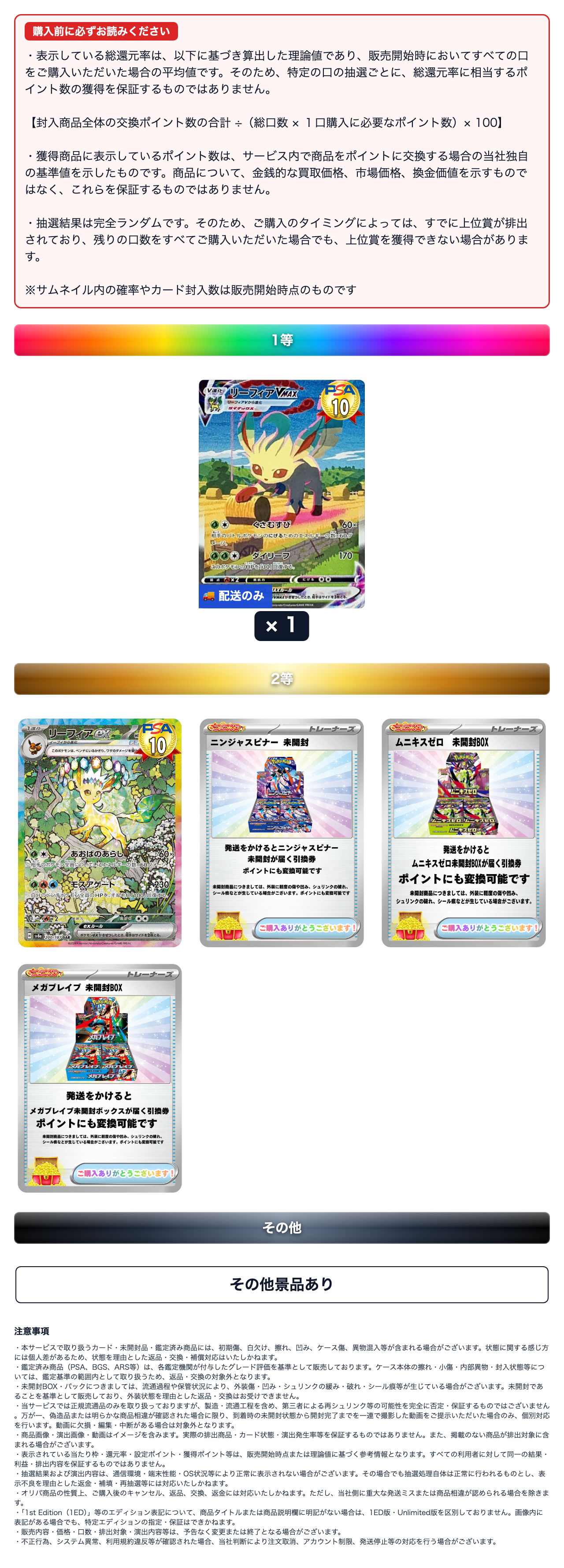 勝ち逃げ　10,000