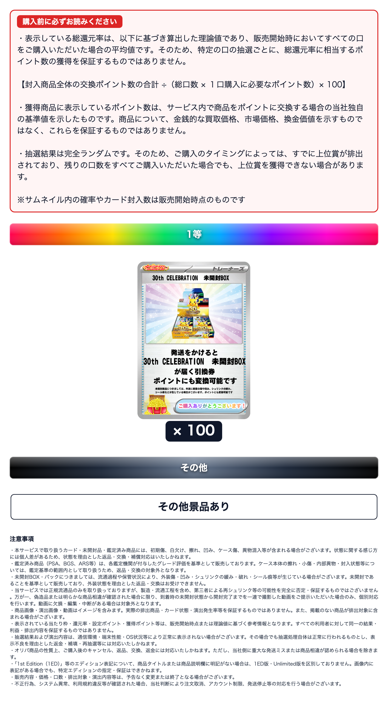 1週間限定ログイン