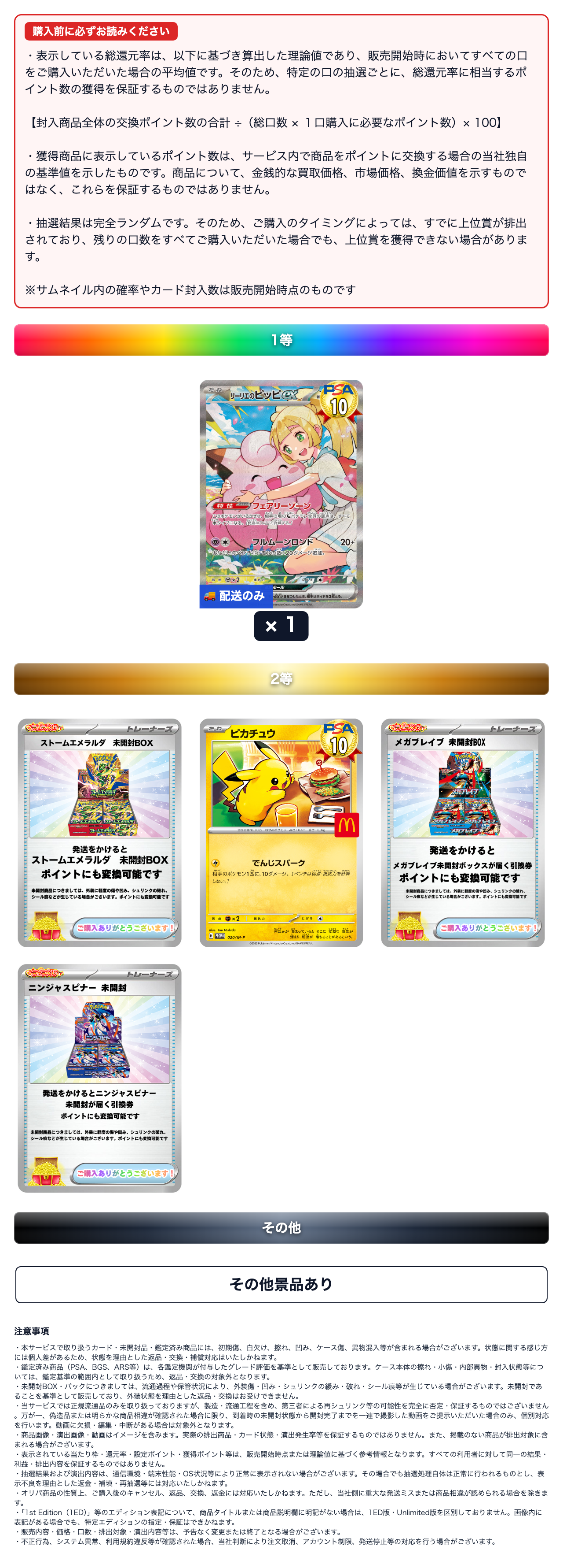 勝ち逃げループ