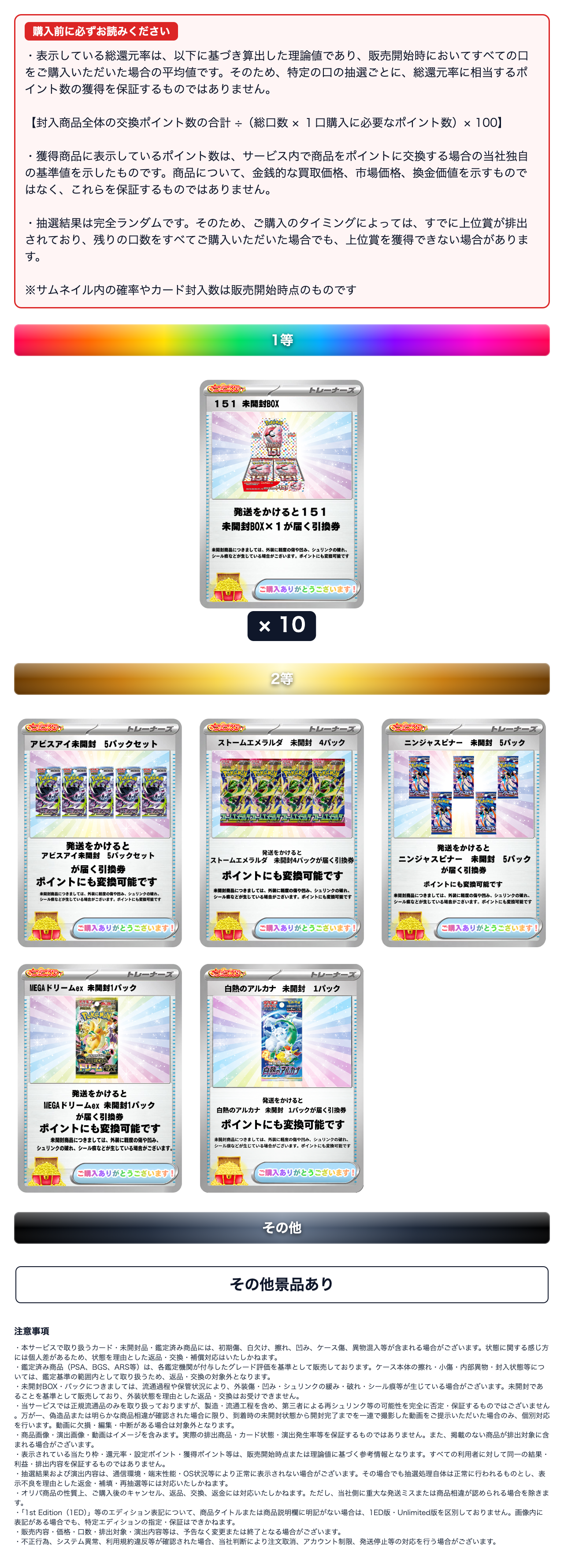 新規　降臨
