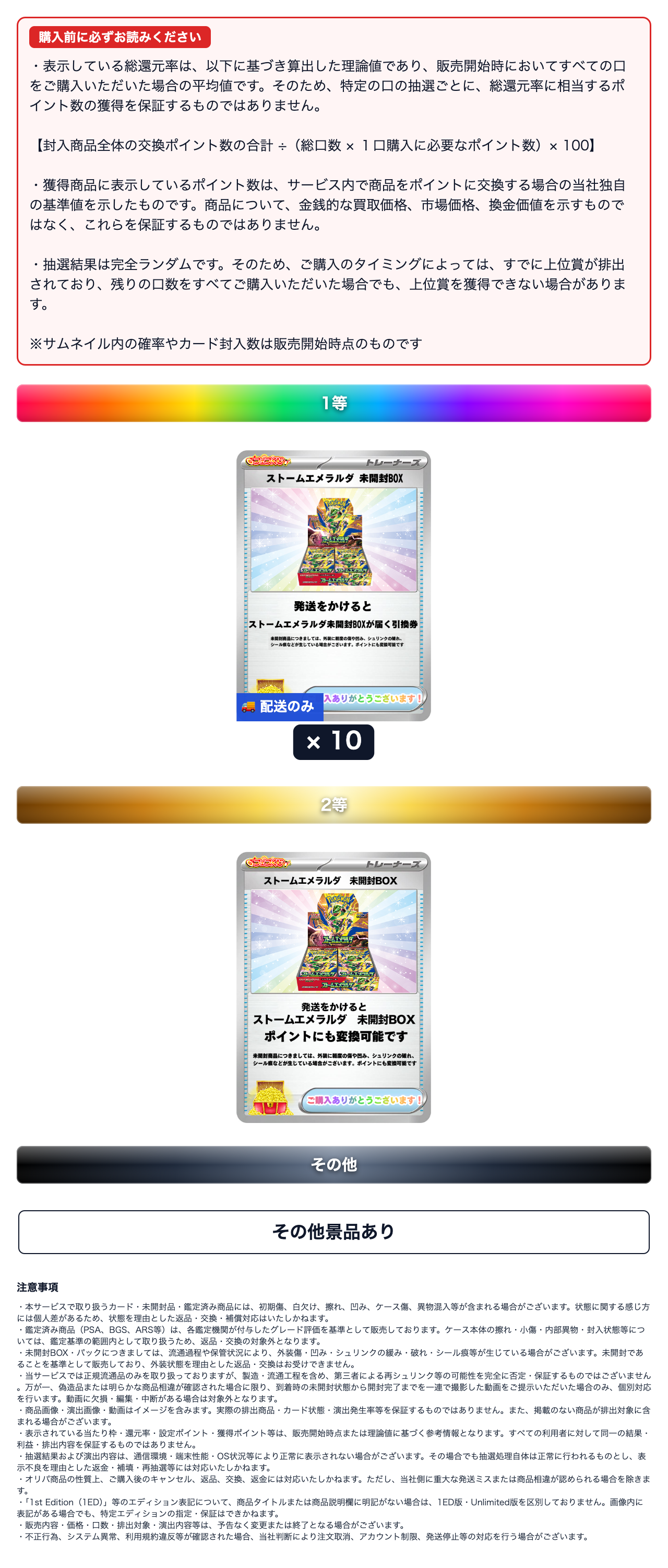ストームエメラルダ319