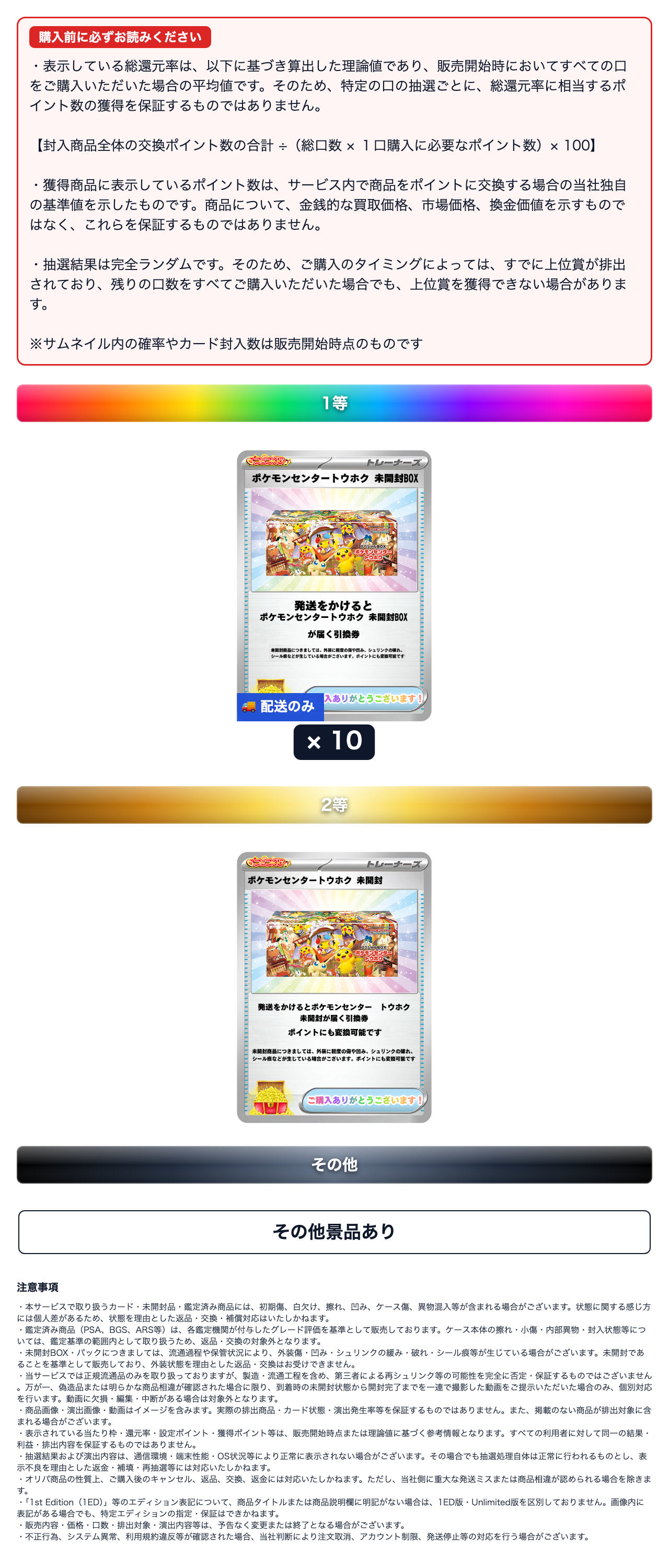 トウホク319