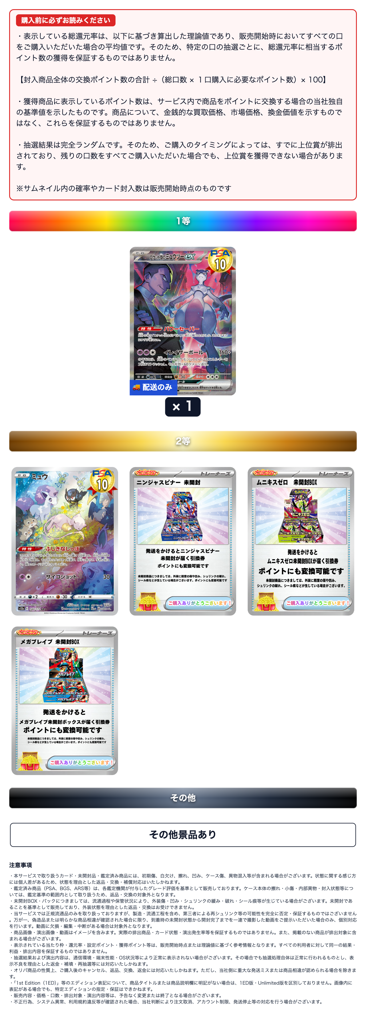 勝ち逃げループ