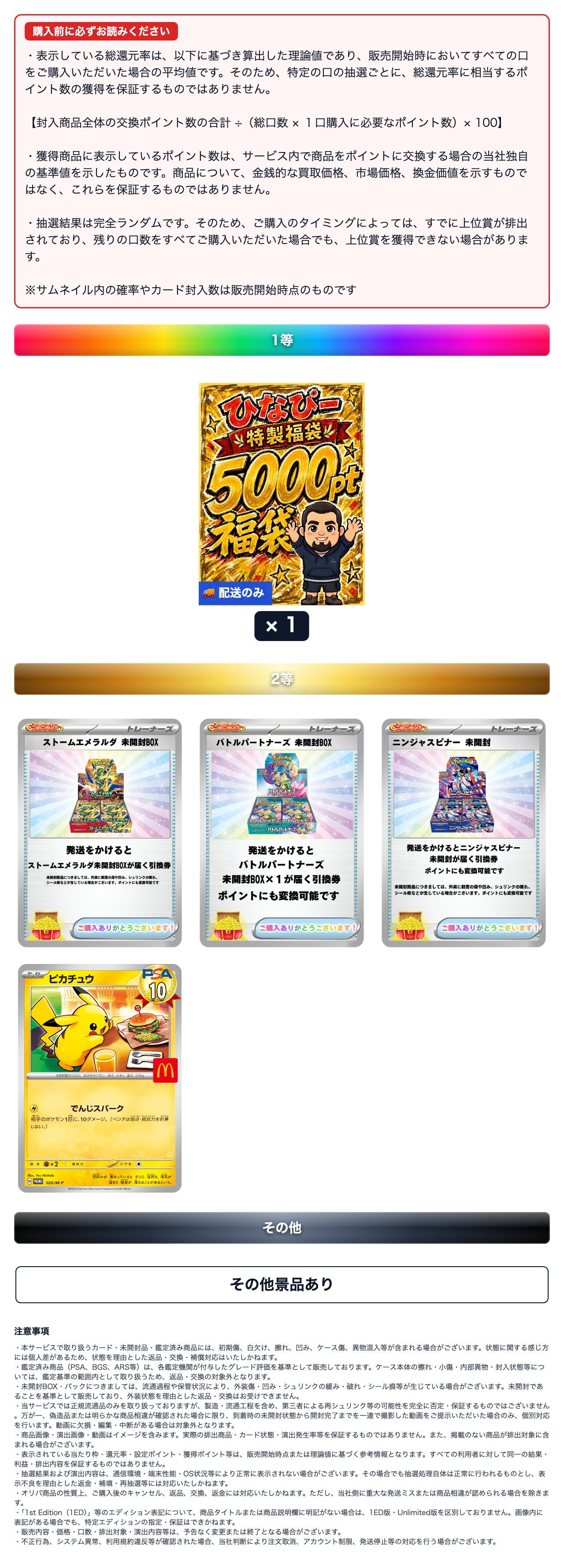 勝ち逃げループ　ひなぴー袋