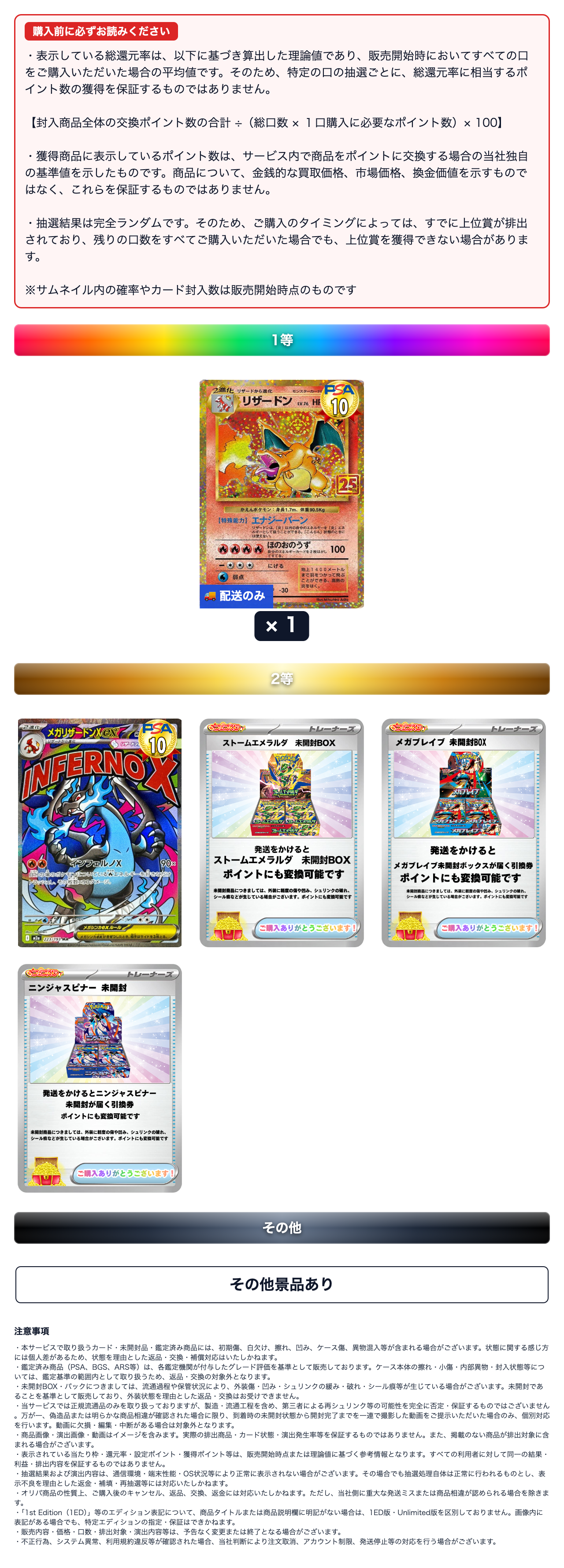 勝ち逃げループ