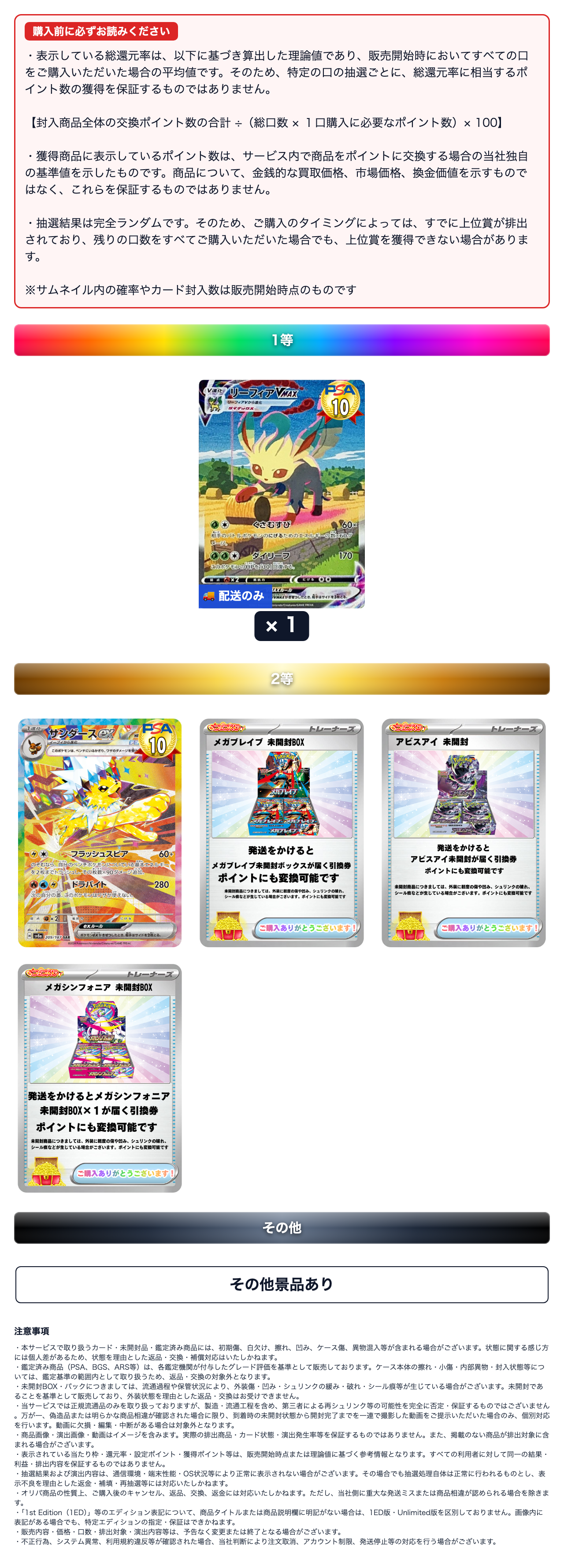 勝ち逃げループ