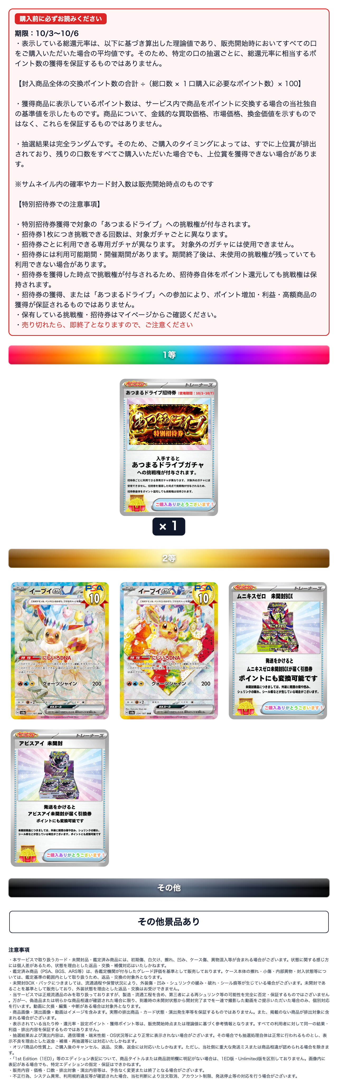 勝ち逃げ　パート２