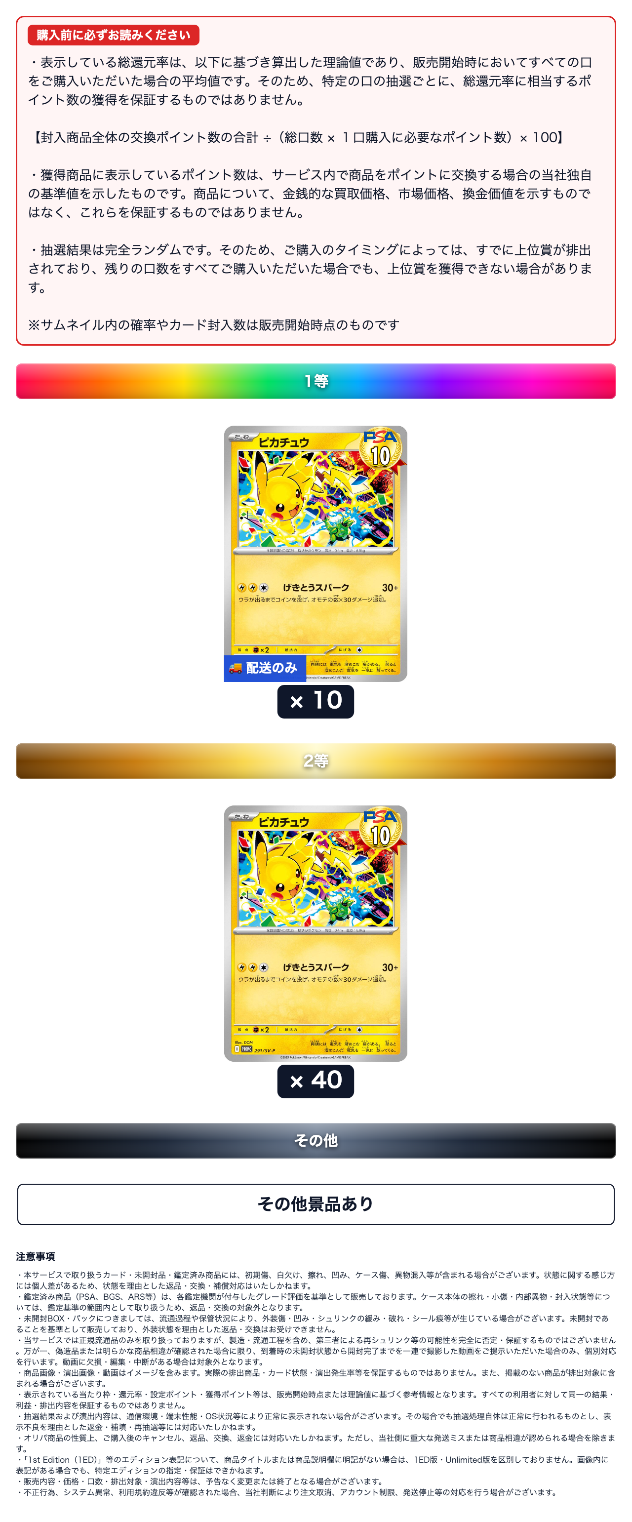 激闘319