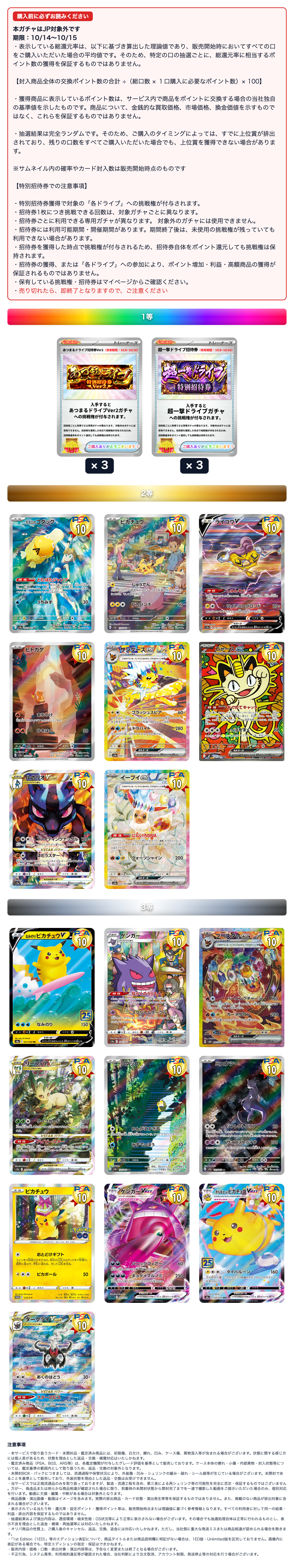 金くじチャージ限定