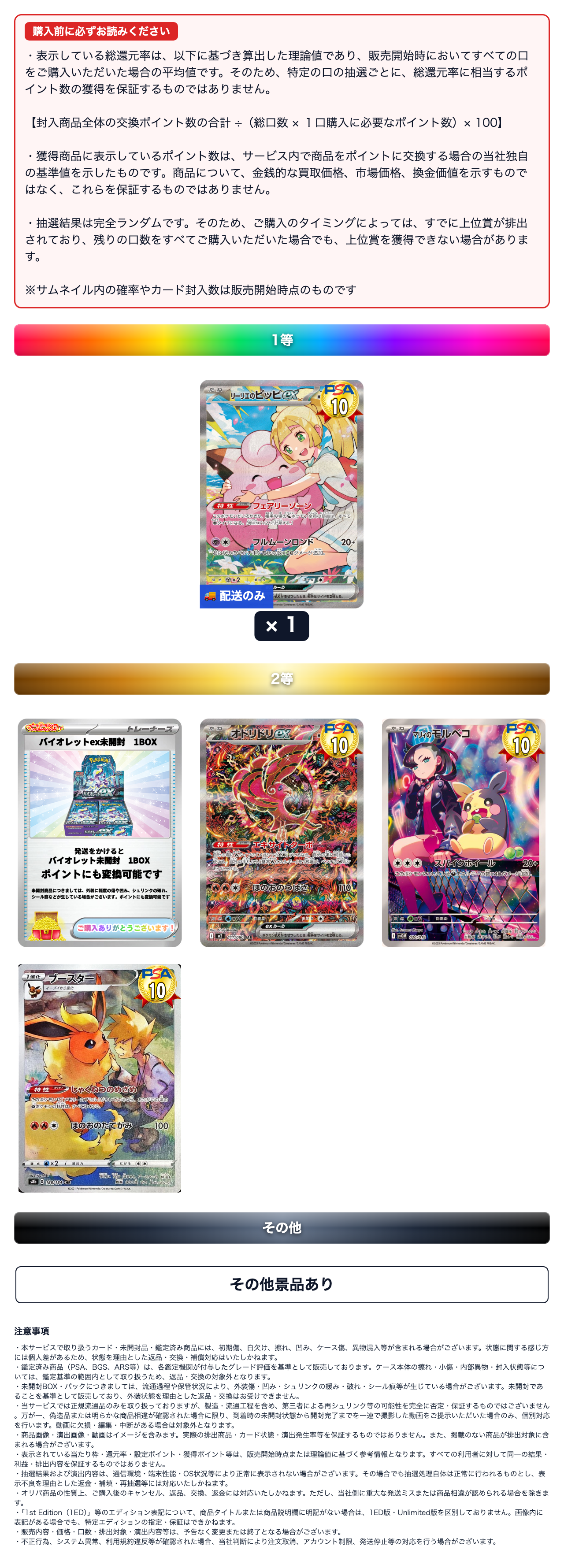 勝ち逃げループ