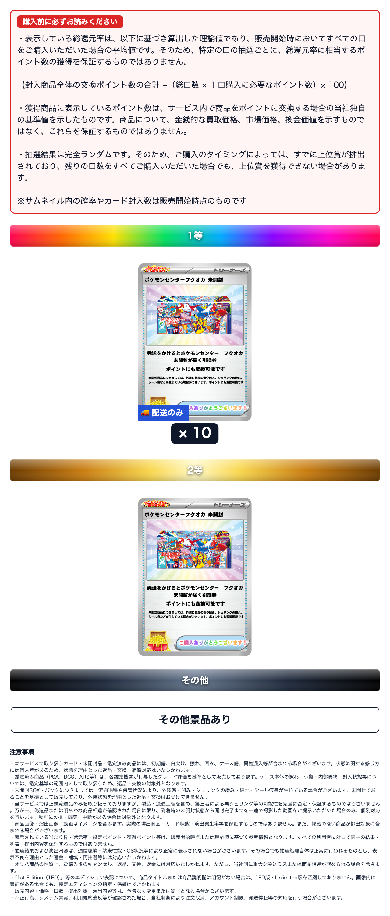 ポケモンセンターフクオカ　319