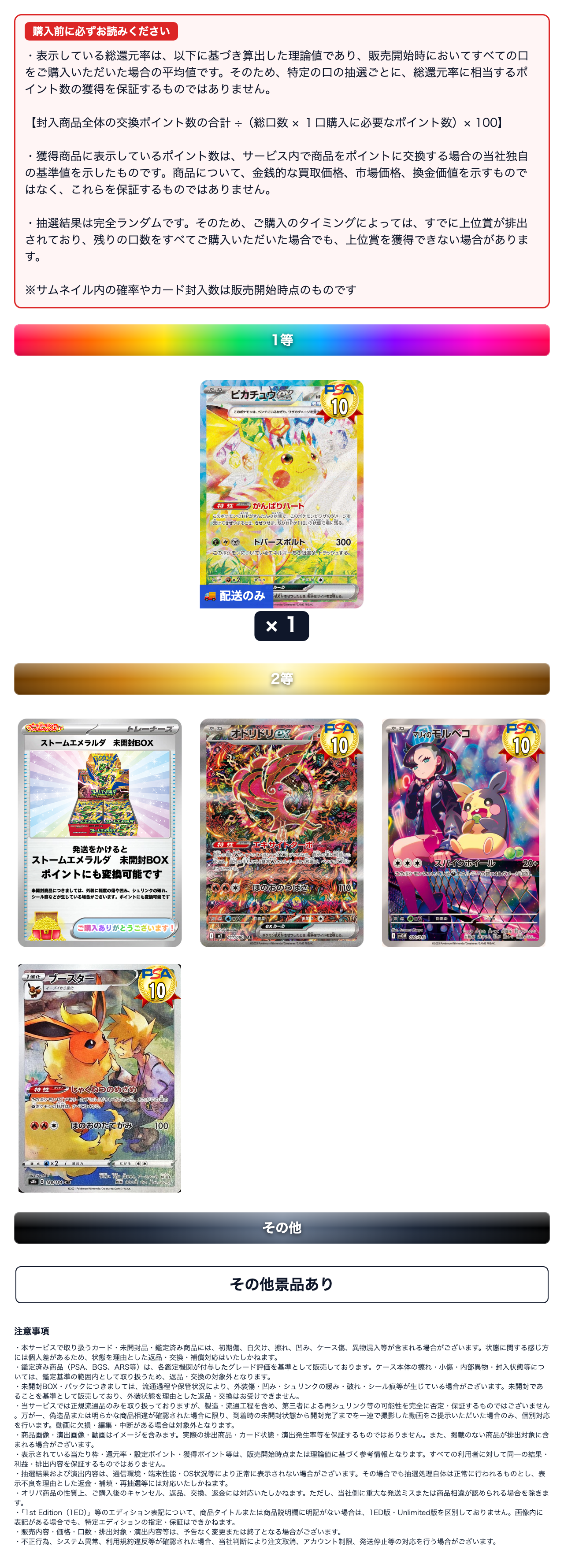 勝ち逃げループ