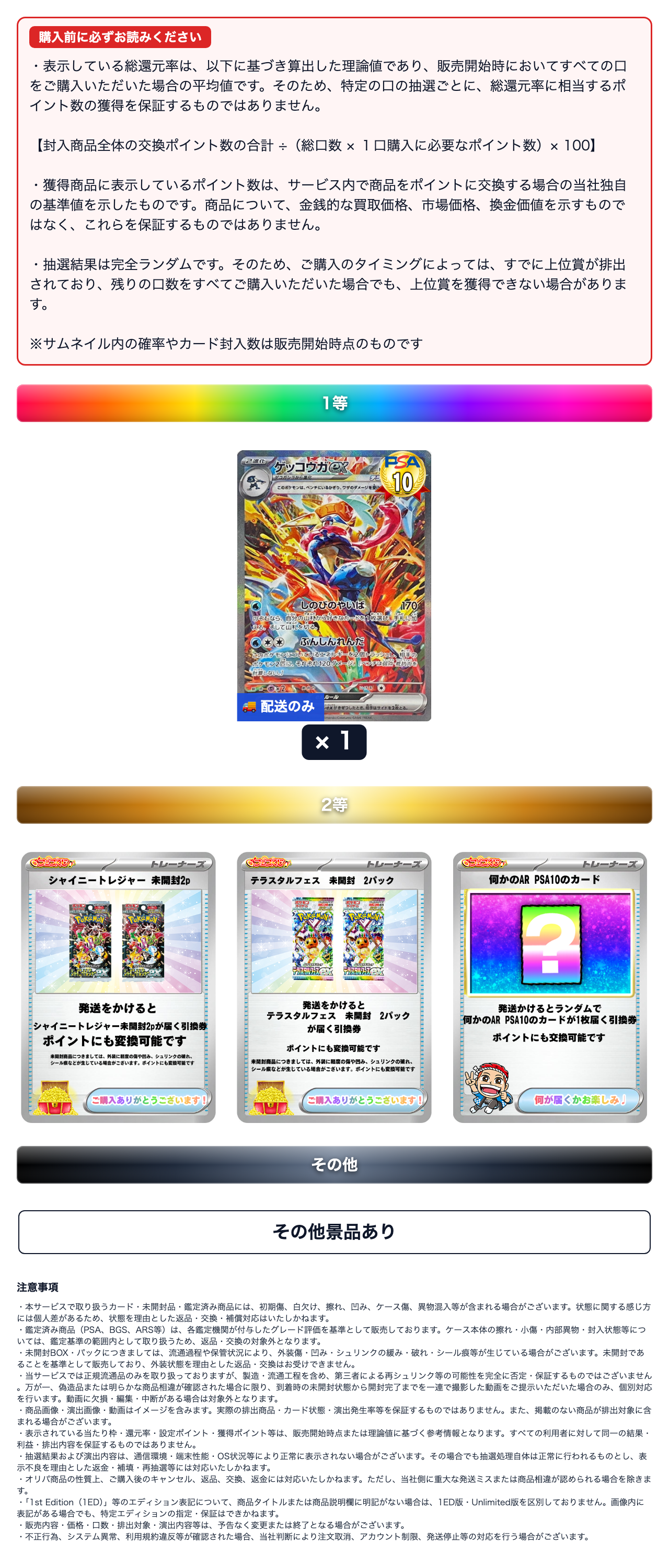 GOGO チャレンジ