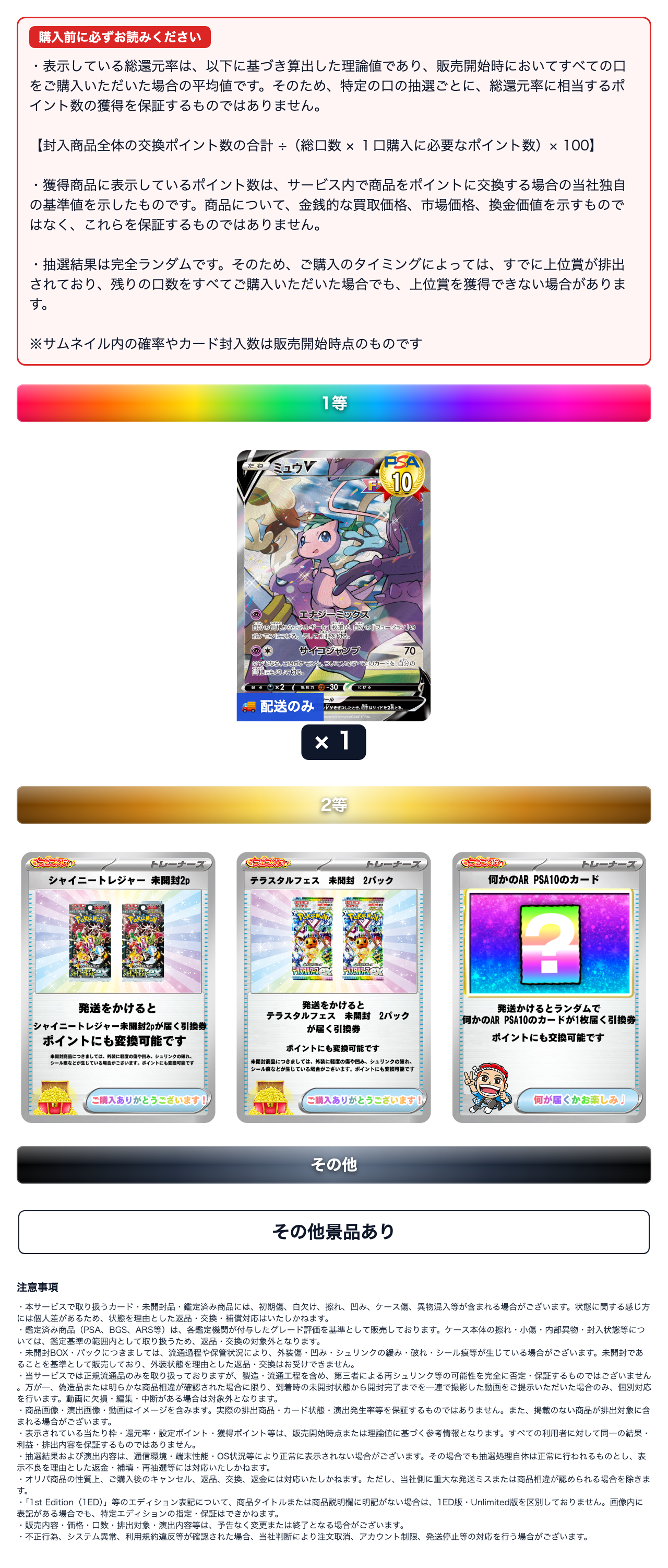 GOGOチャレンジ