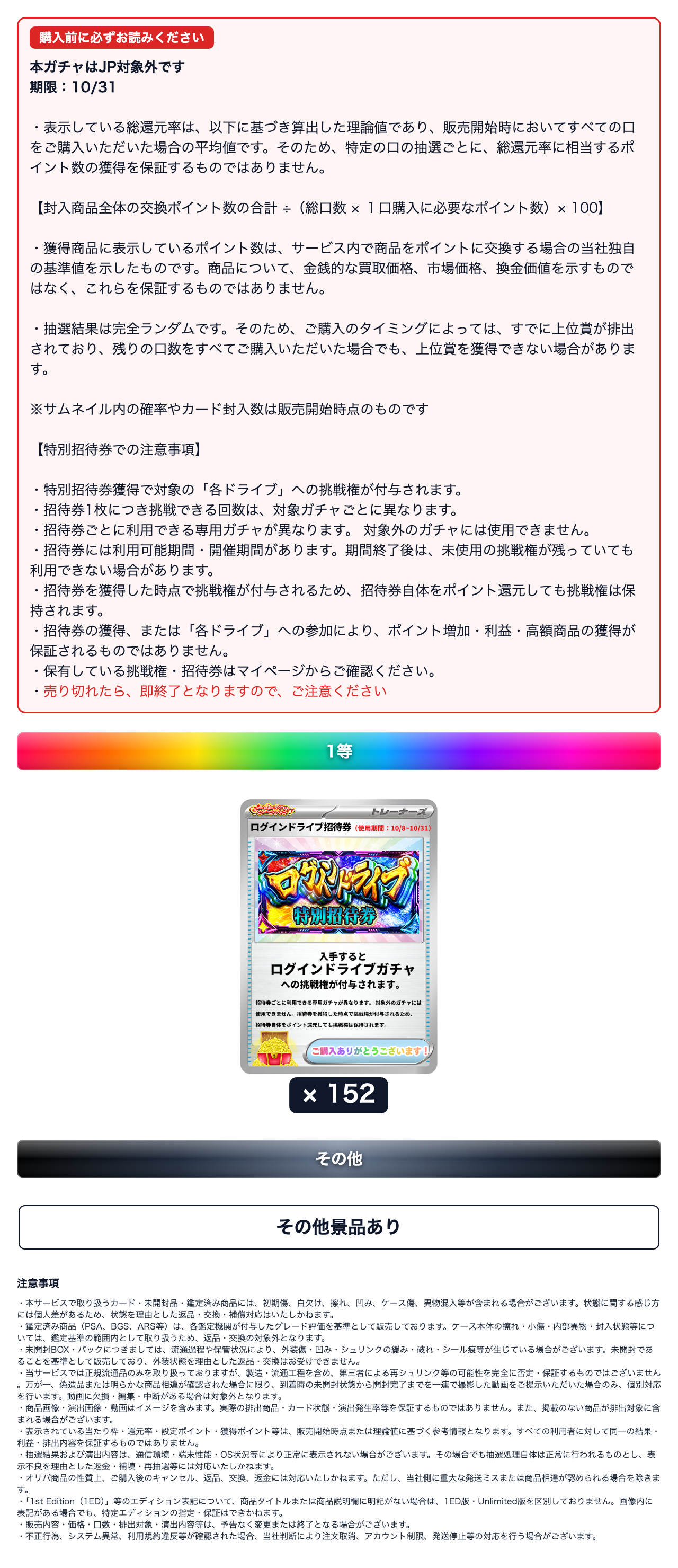金のクジ師限定　ログインドライブ