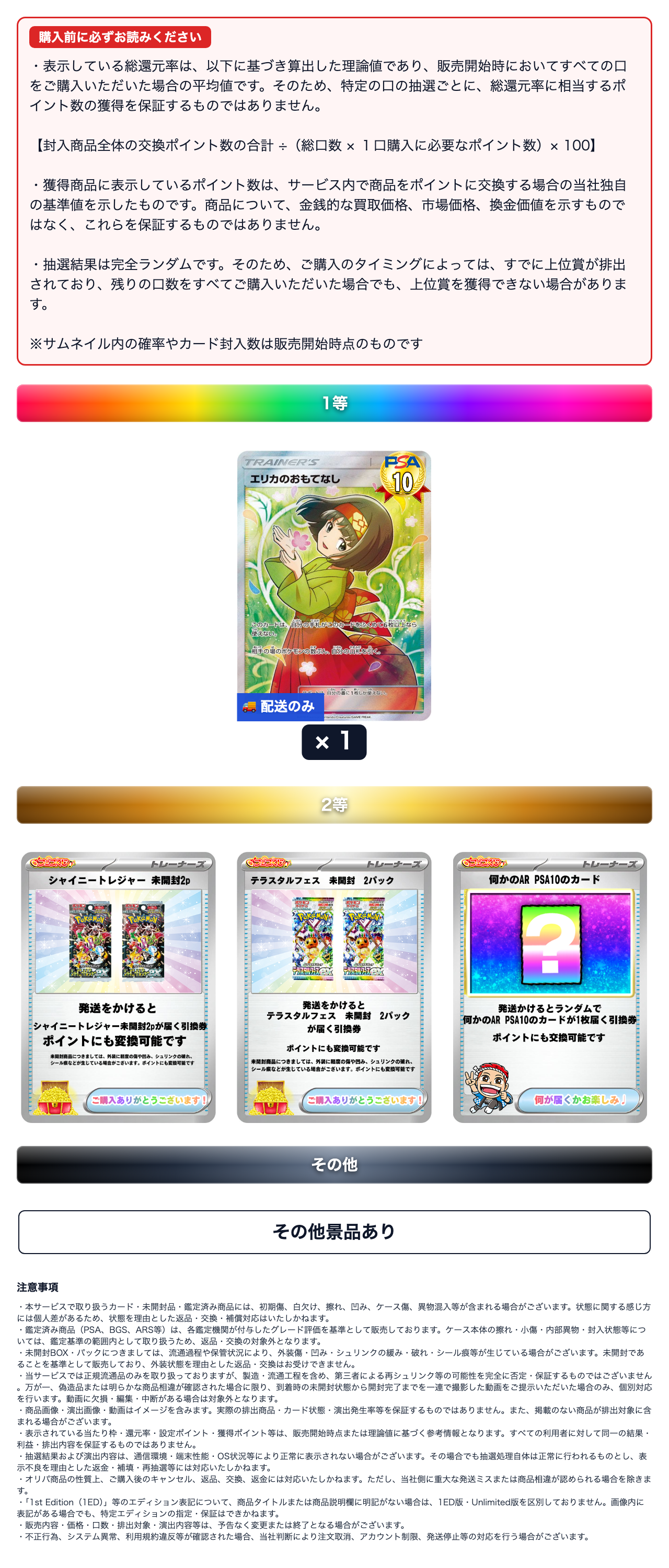 GOGO チャレンジ