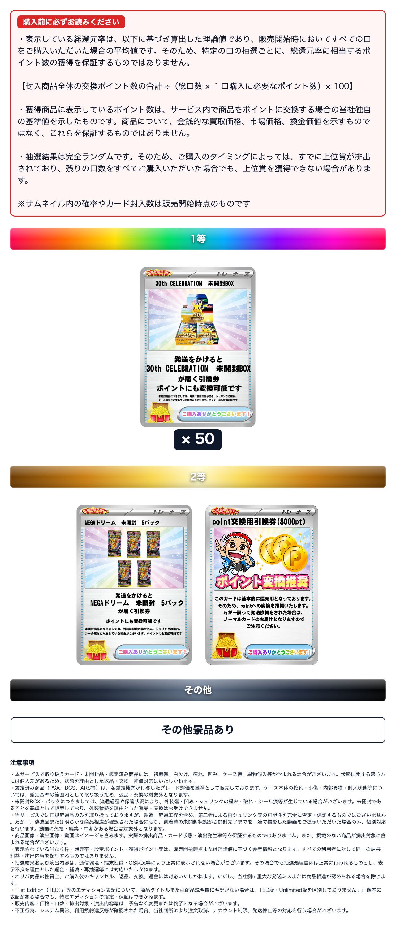 タコなすび　コラボガチャ　無制限
