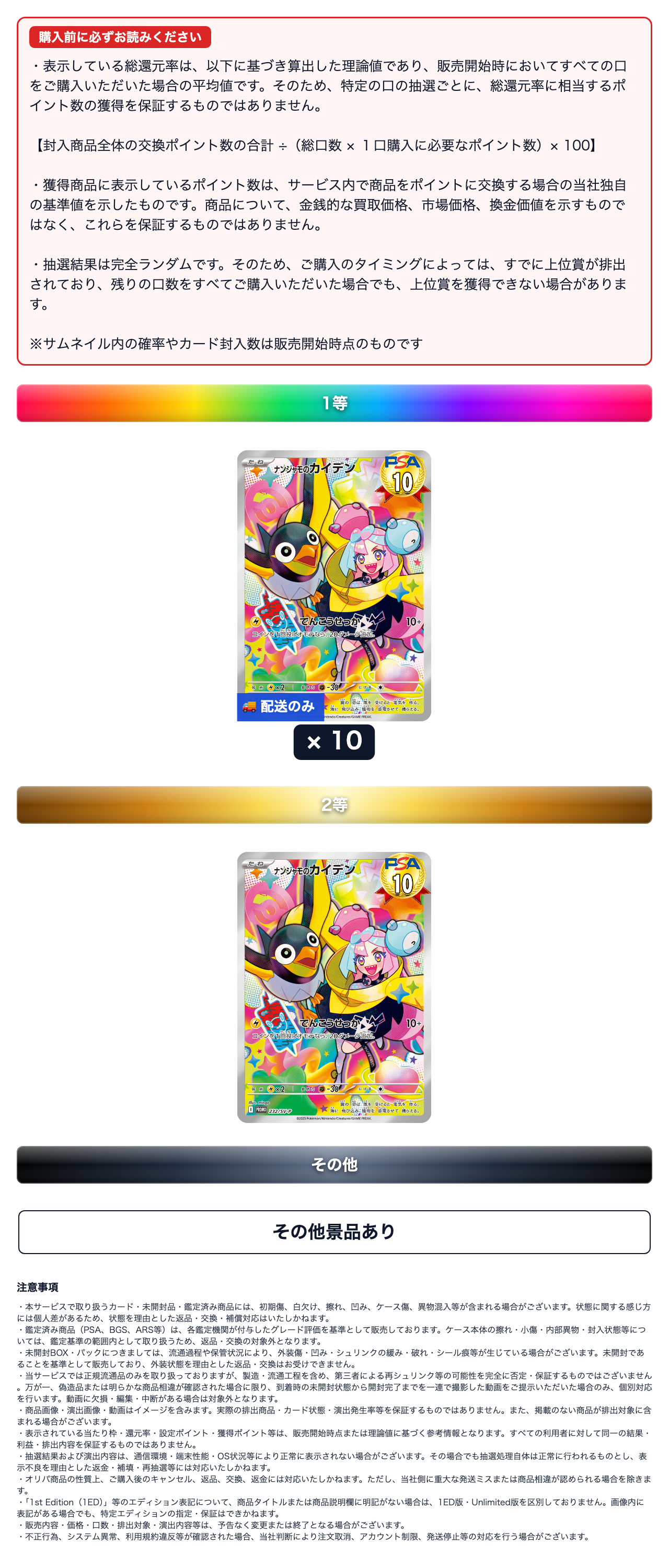 ③319 ナンジャモカイデン