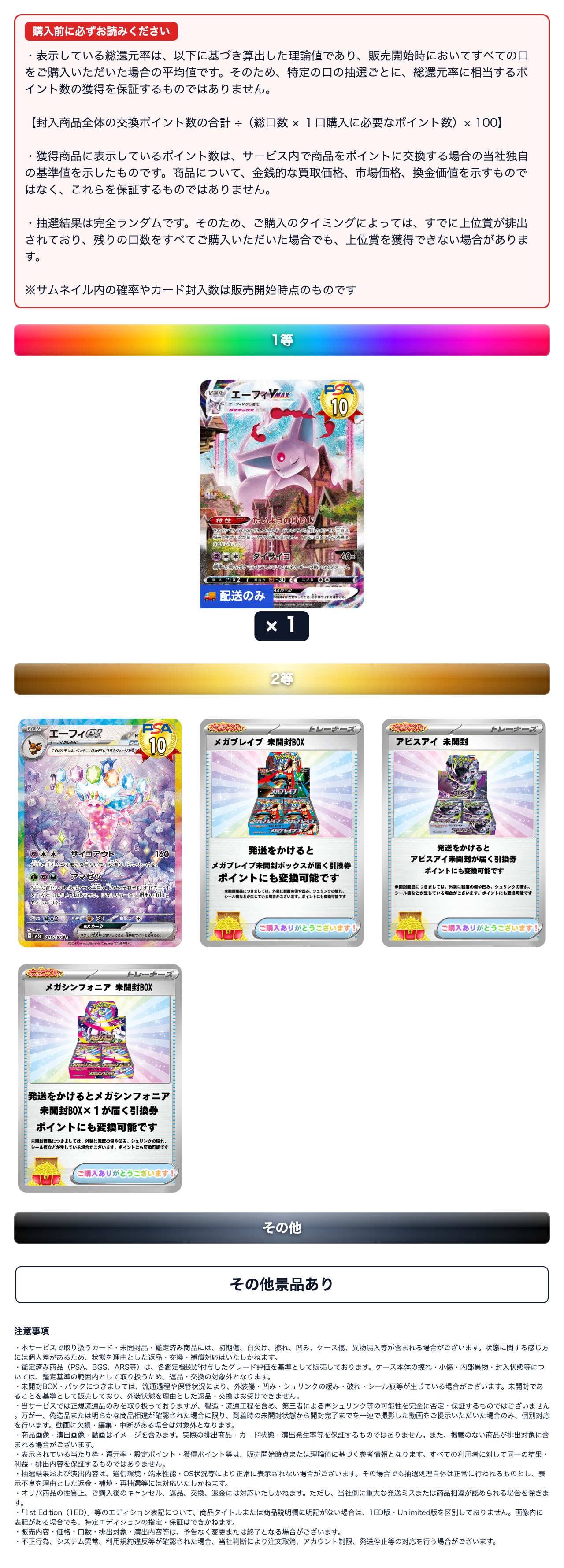 ②勝ち逃げループ