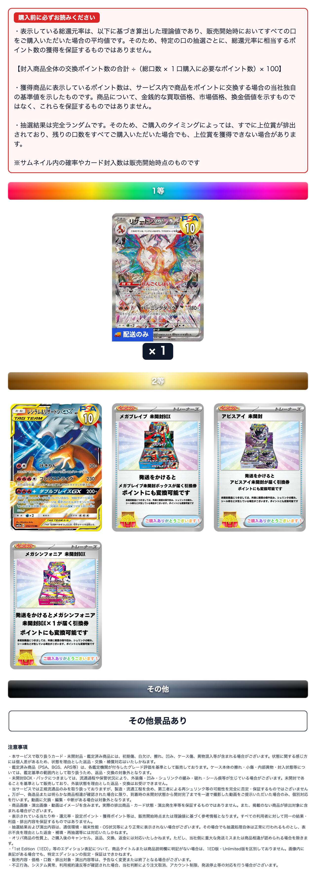 ③勝ち逃げループ