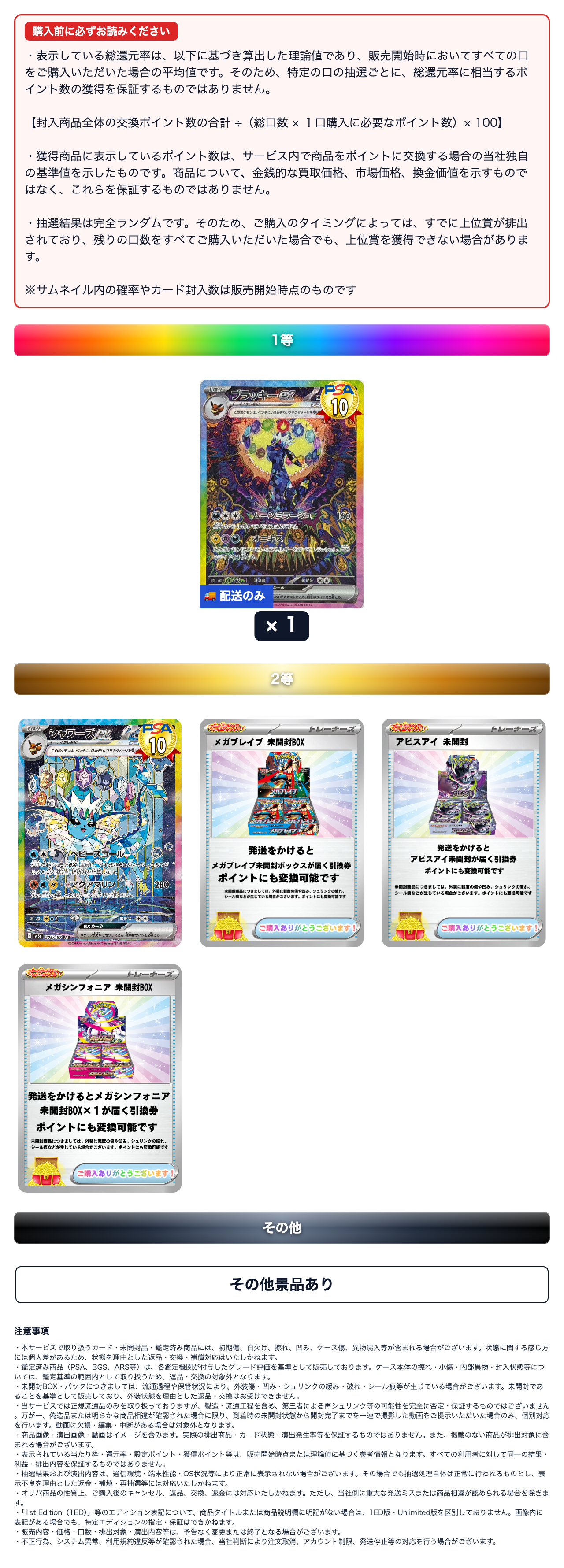 ⑤勝ち逃げループ