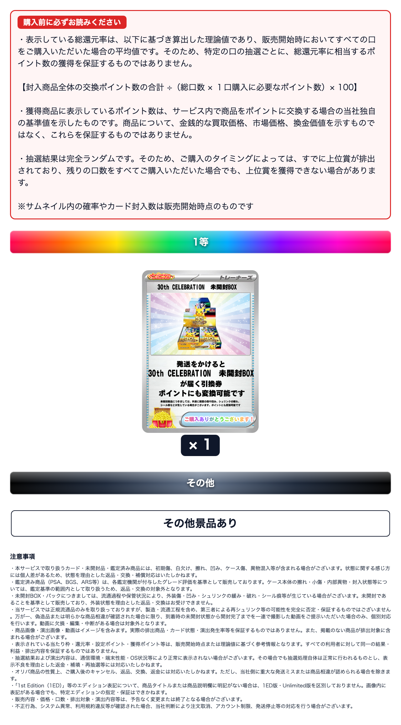 ゲリラ争奪戦